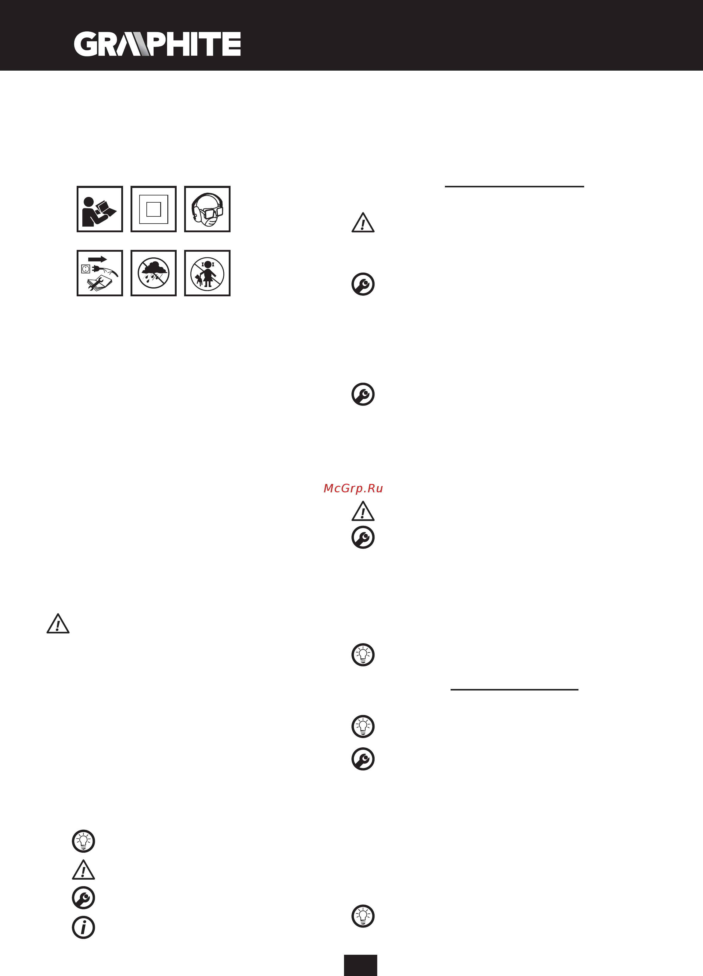 GRAPHITE 58G725 [16/64] Работа настройка