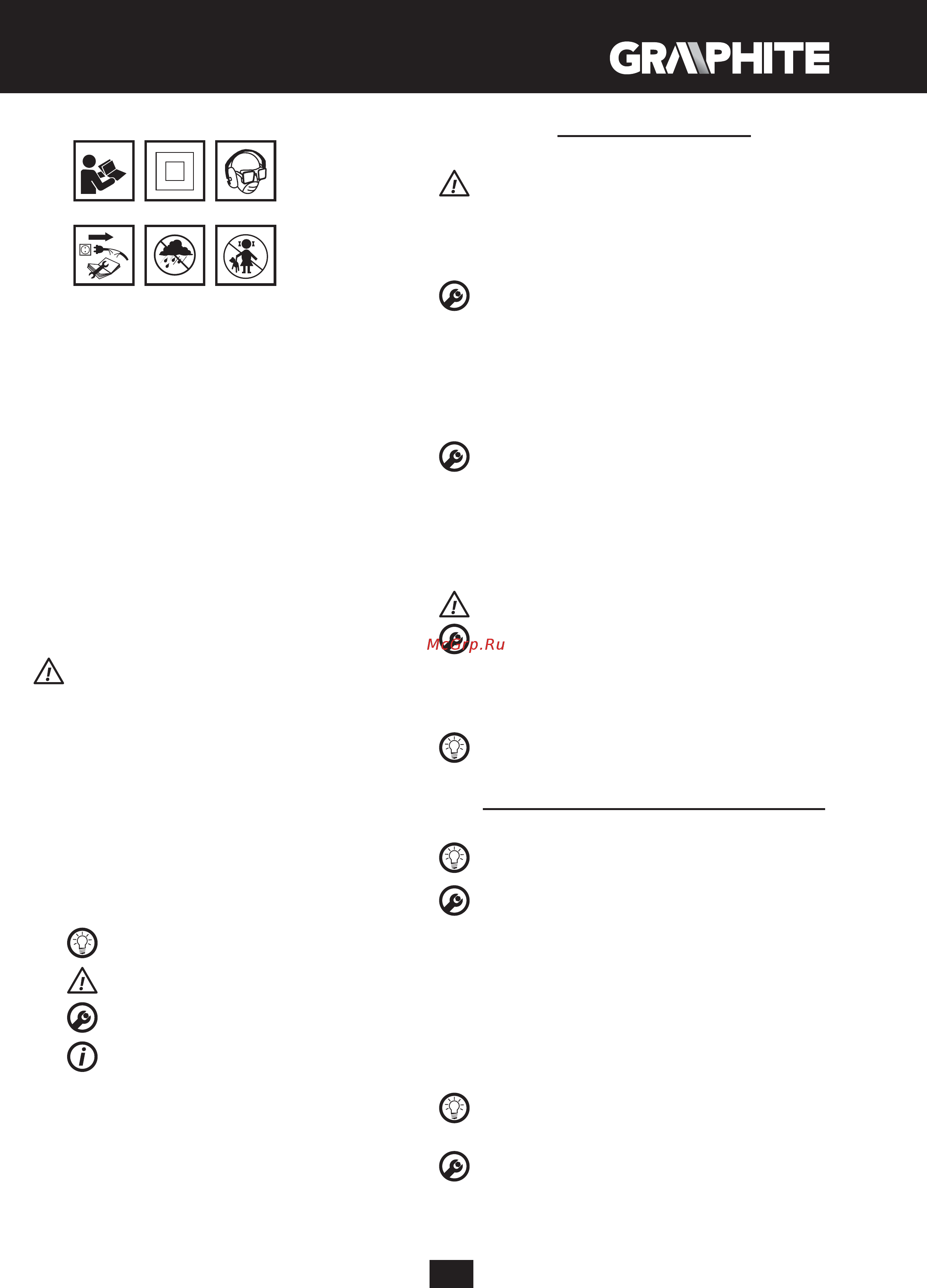 GRAPHITE 58G725 [19/64] Підготовка до роботи