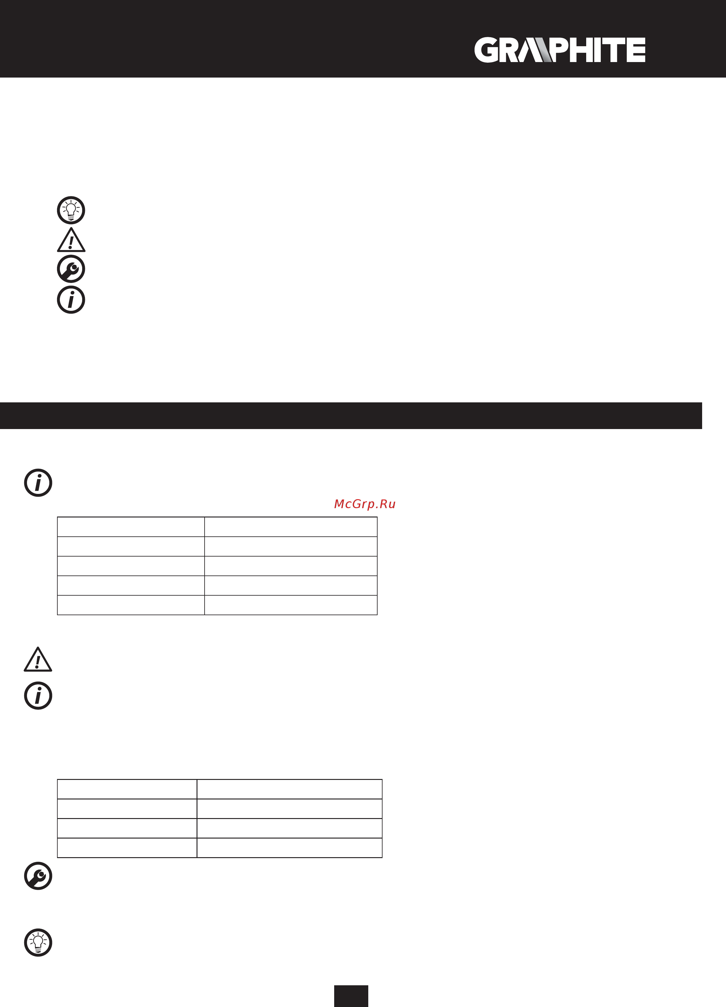 GRAPHITE 59G402 [23/92] Підготовка до роботи
