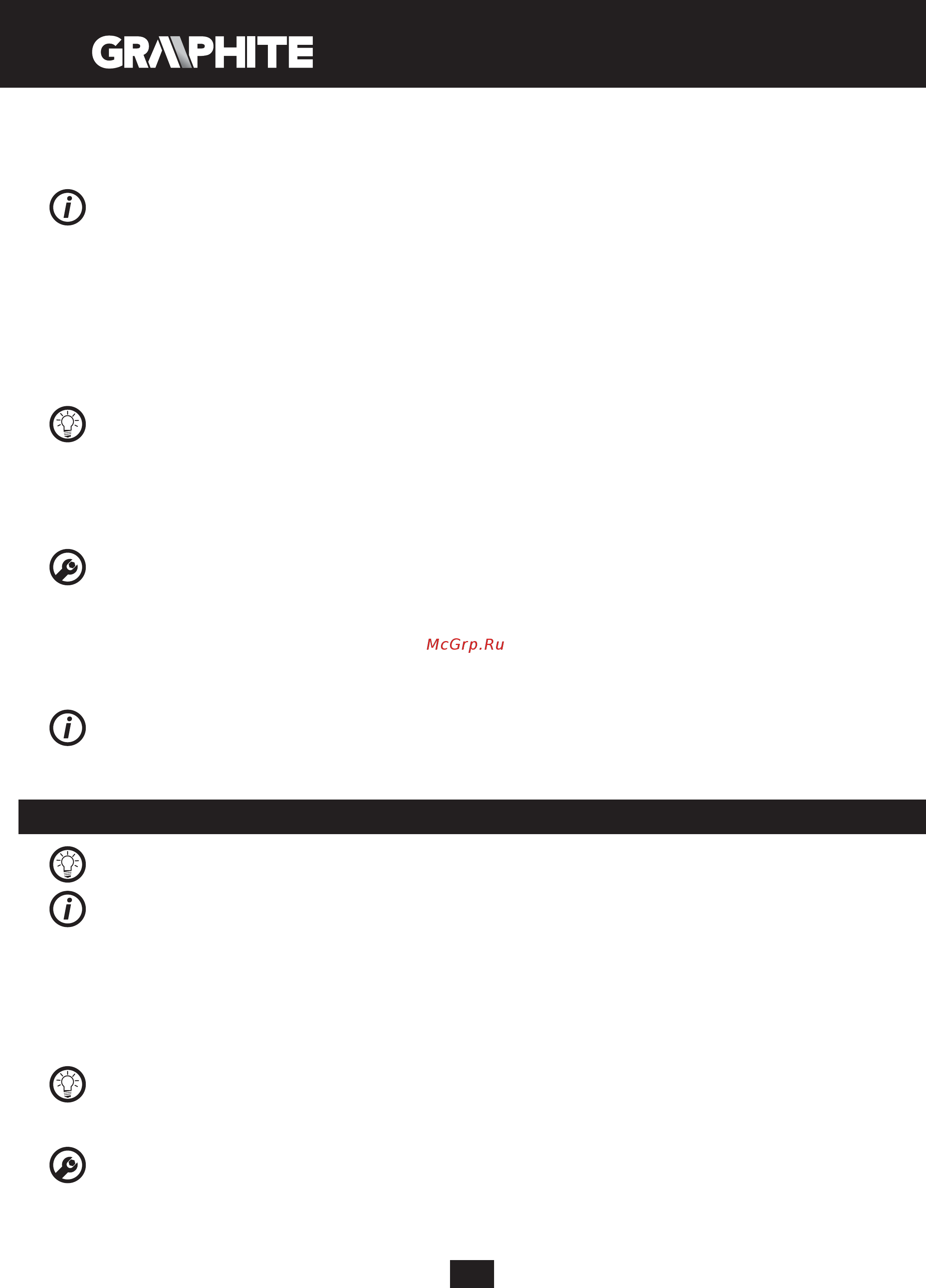 GRAPHITE 59G401 [24/104] Техническое обслуживание