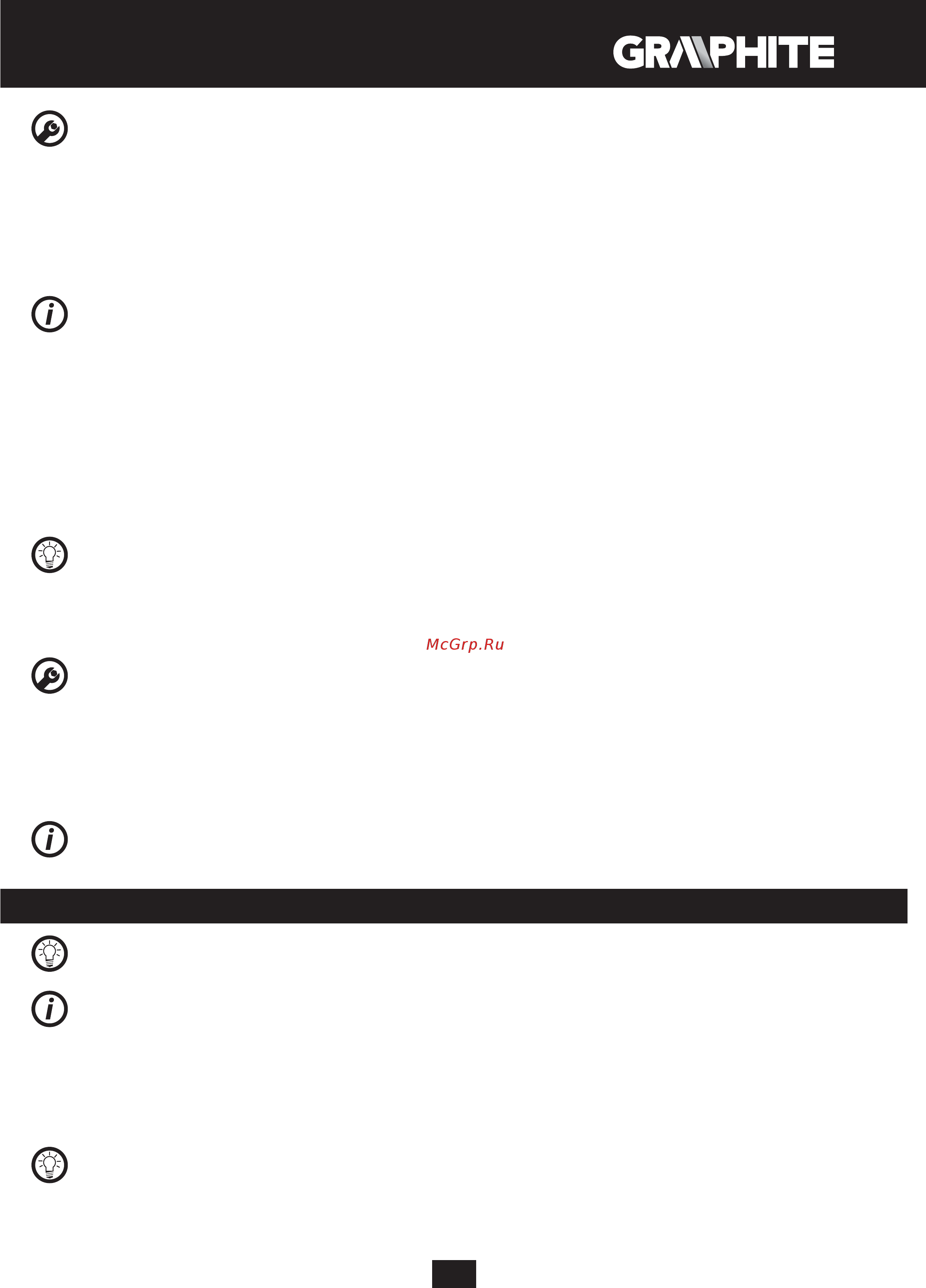 GRAPHITE 59G401 [29/104] Зберігання та обслуговування