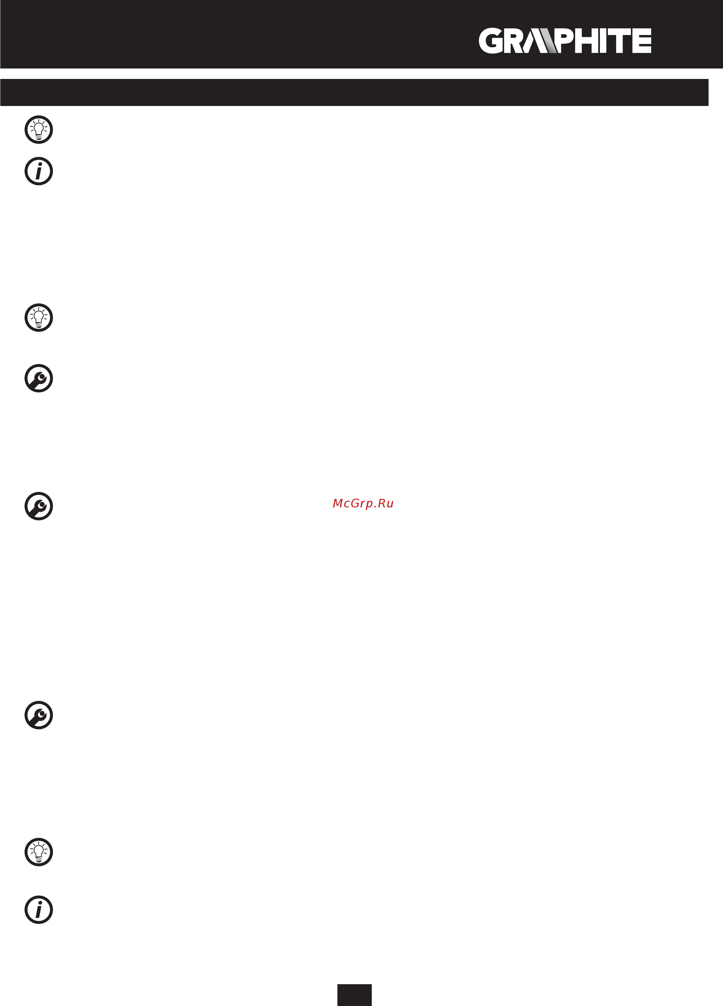 GRAPHITE 59G401 [69/104] Обслужване и поддръжка