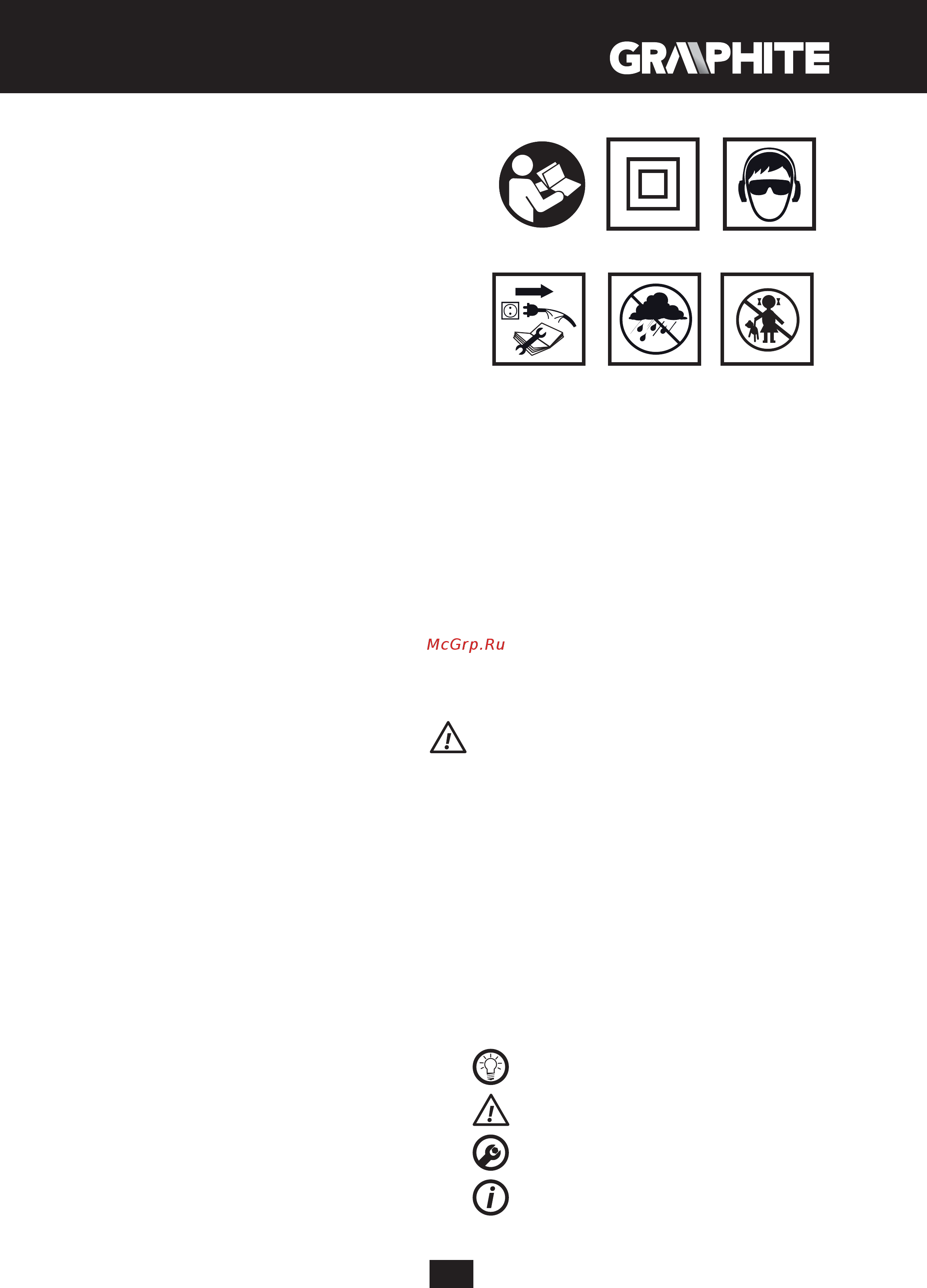 GRAPHITE 58G971 Инструкция по эксплуатации онлайн [21/60] 320599