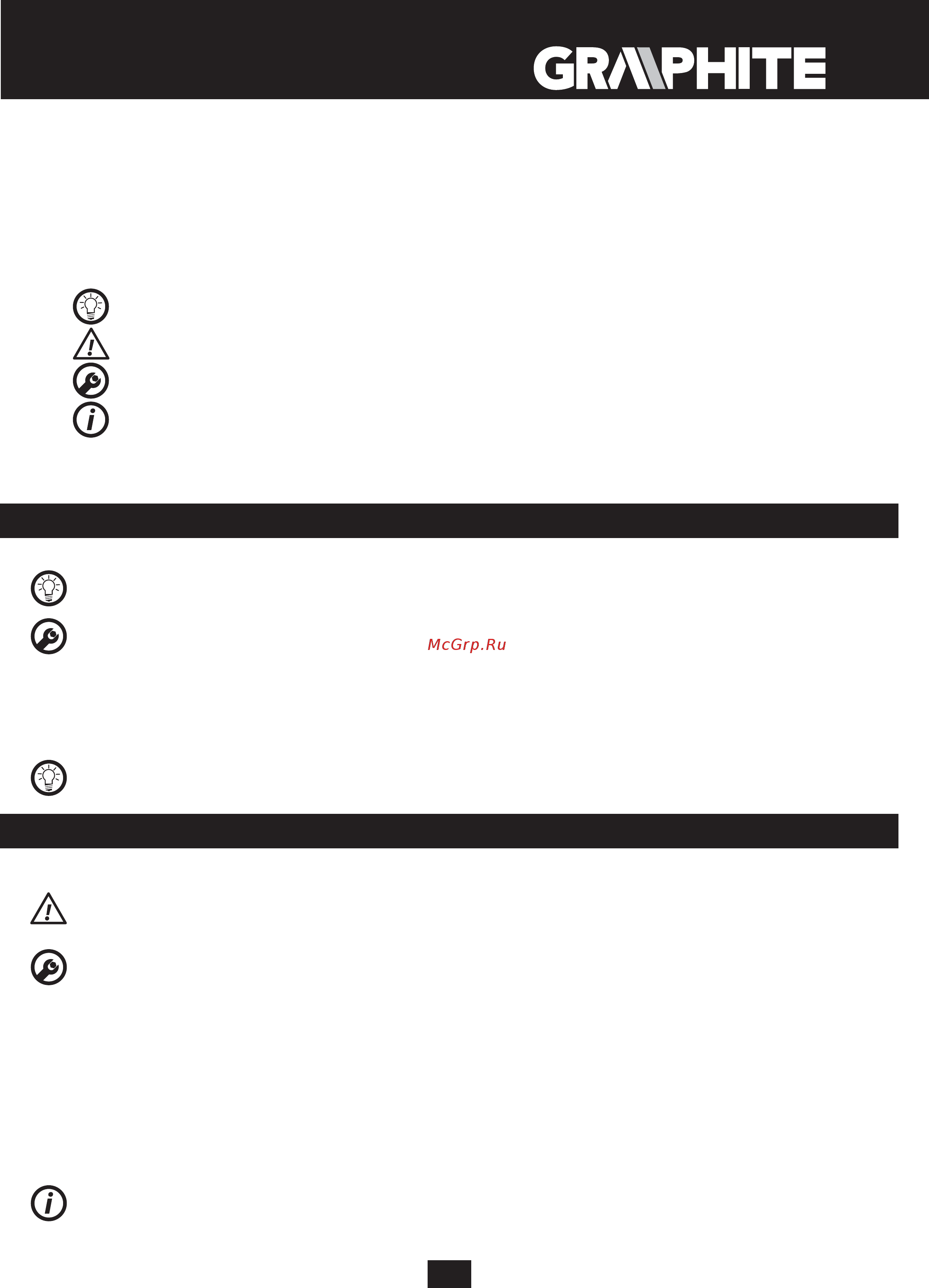 GRAPHITE 58G960 [47/64] Работа настройки