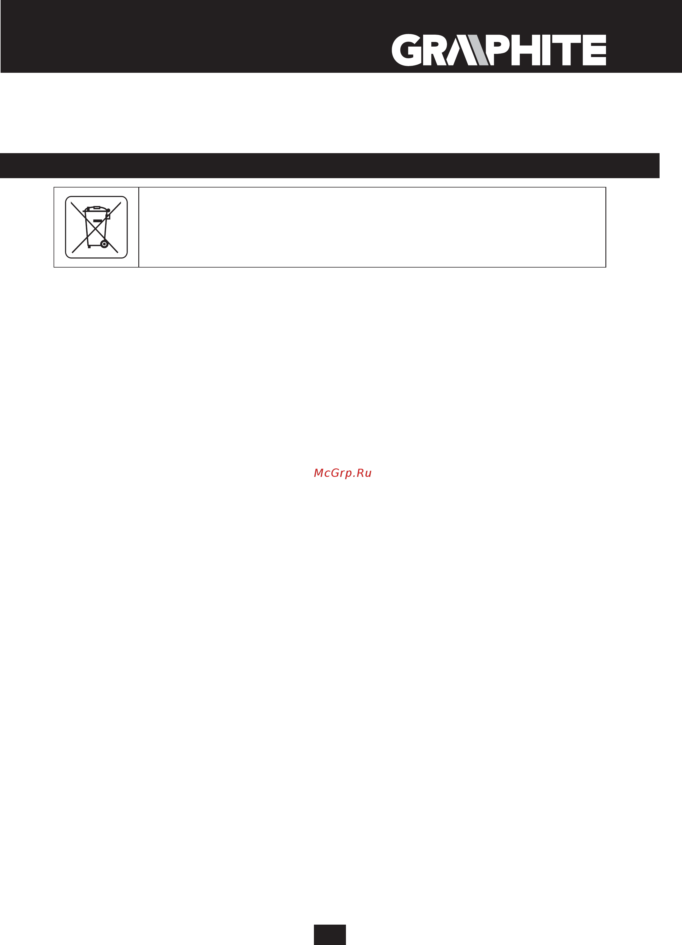 GRAPHITE 58G960 [49/64] K 1 5 m