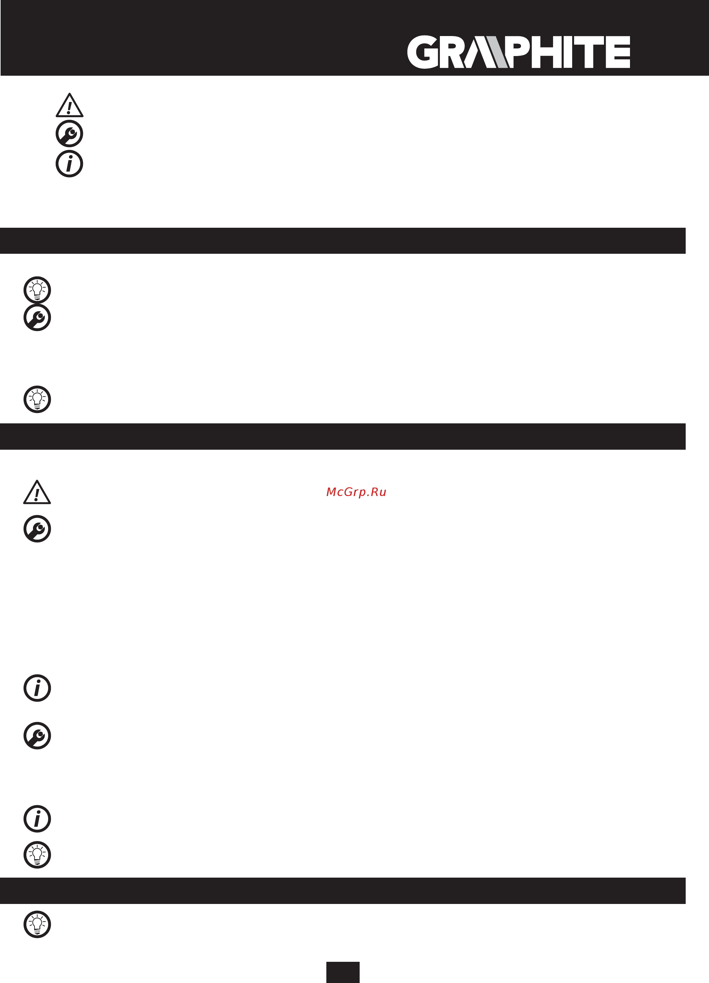 GRAPHITE 58G960 [57/64] Εργασια συντονισμοσ