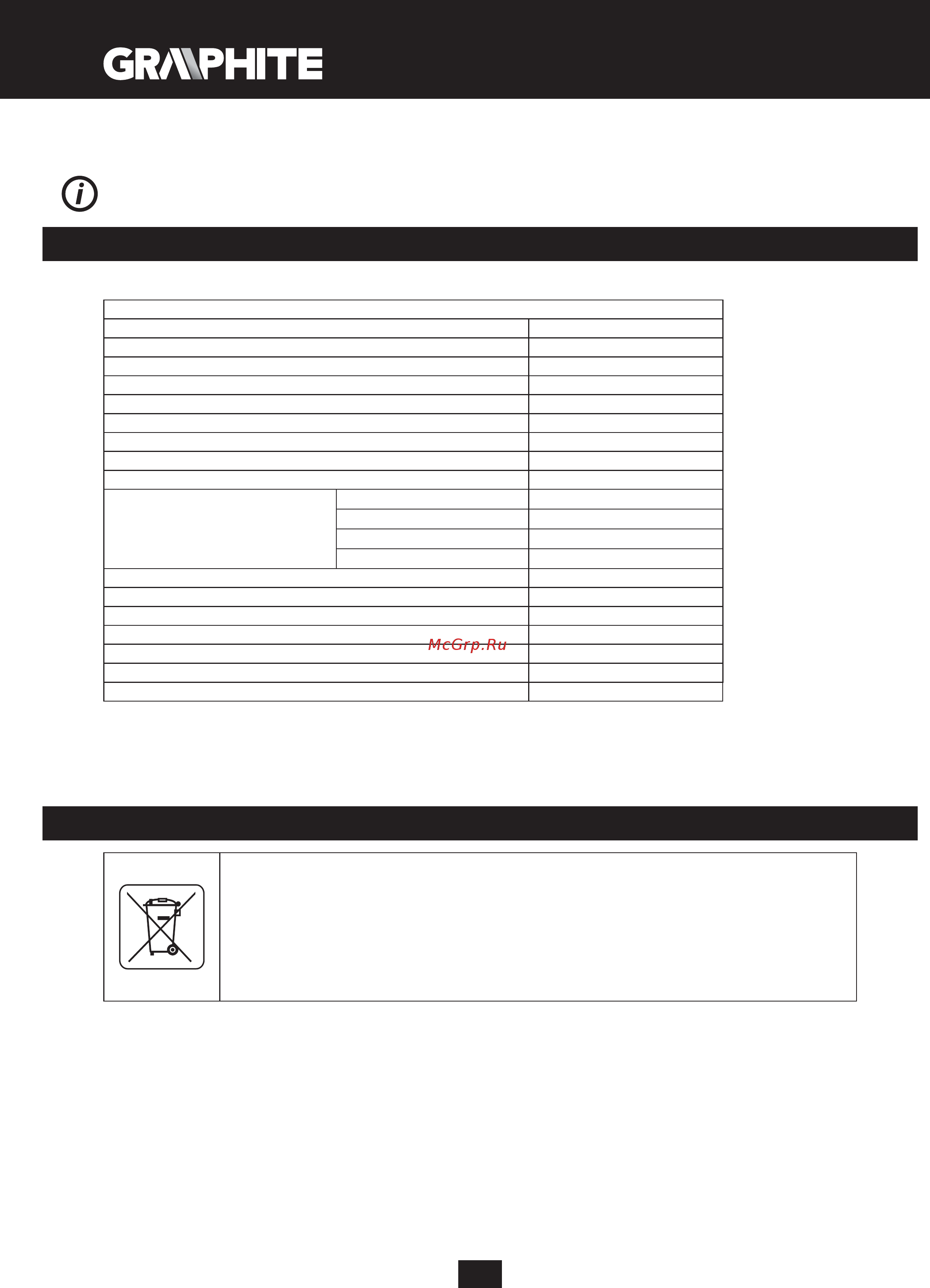 GRAPHITE 59G806 [138/224] Опазване на околната среда