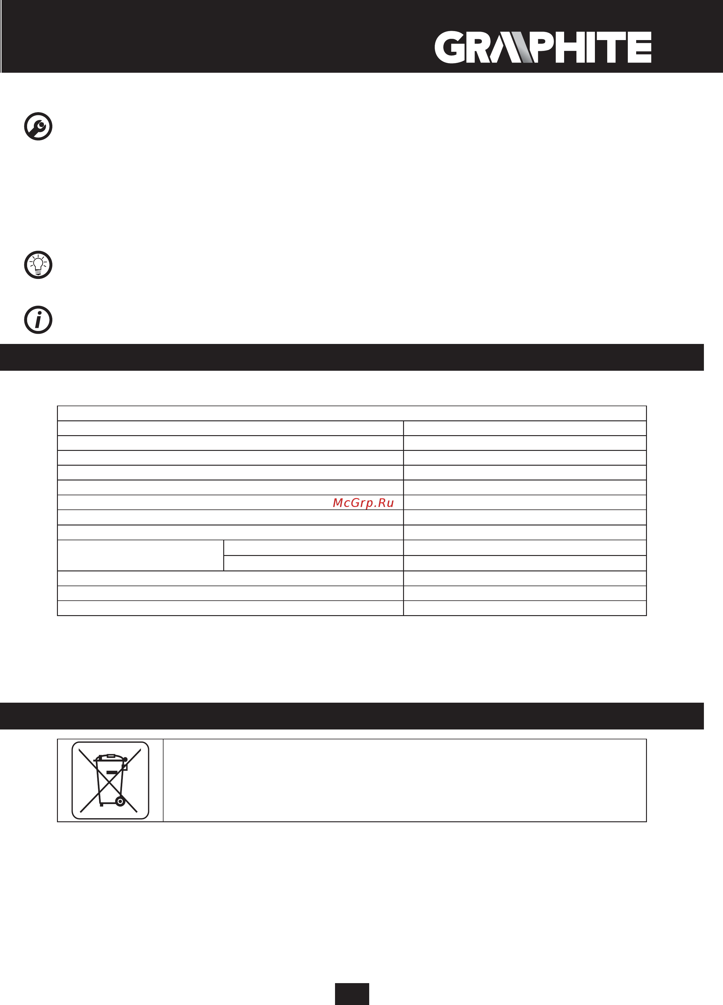 GRAPHITE 185мм, 1200Вт 58G486 [27/144] Technische parameter