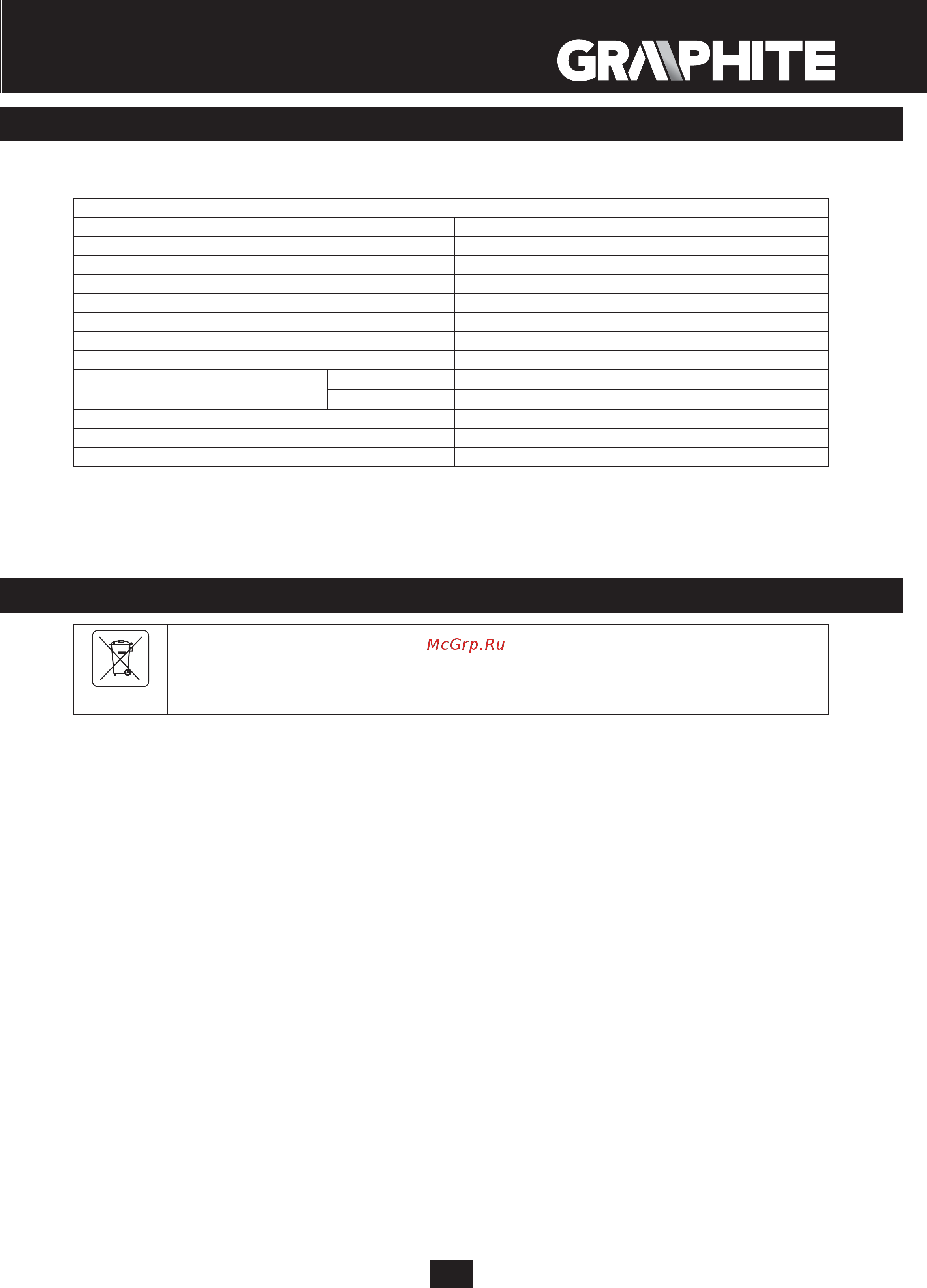 GRAPHITE 185мм, 1200Вт 58G486 [55/144] Parametrii tehnici