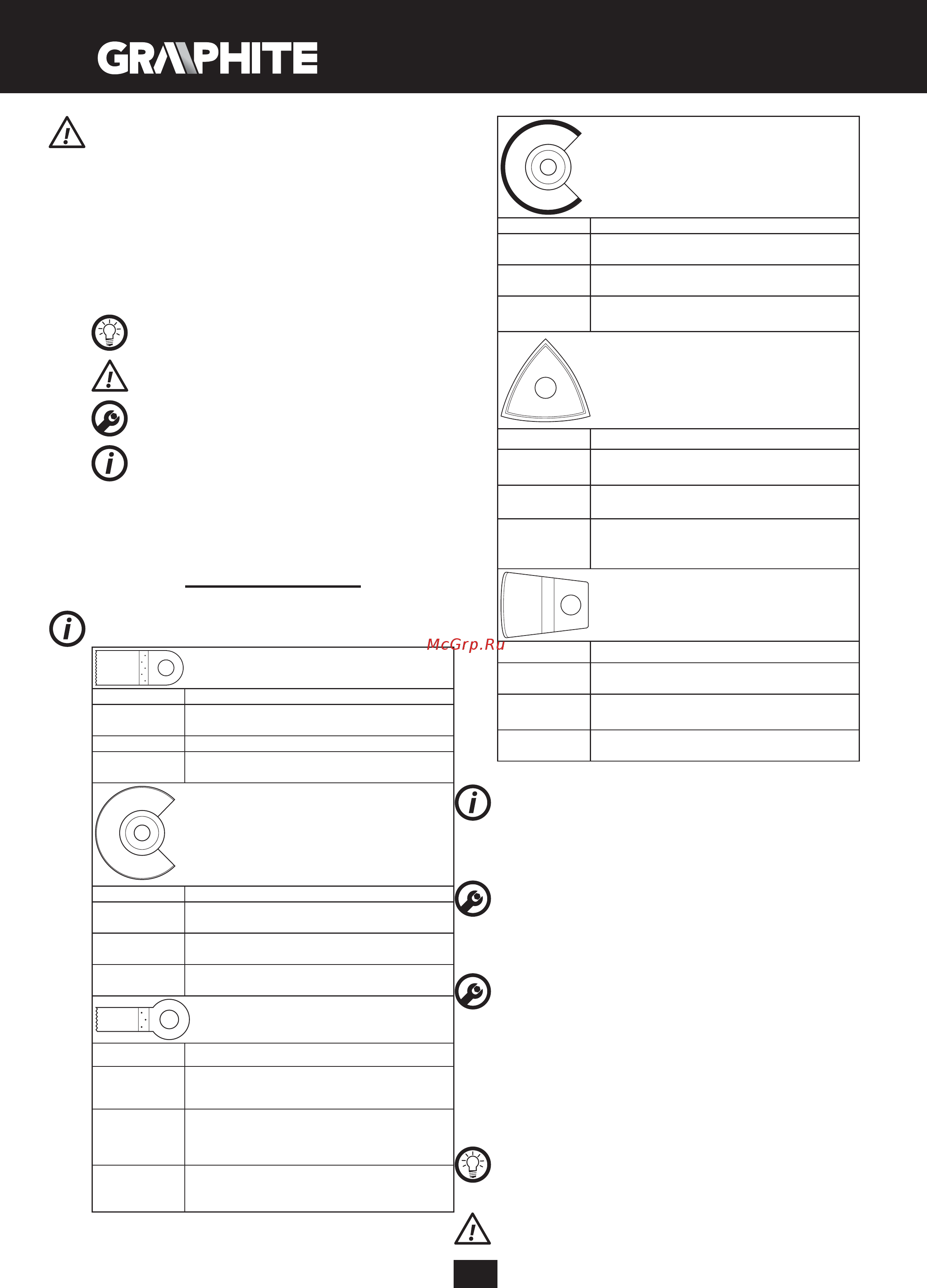 GRAPHITE 300Вт, 6 насадок, кейс 59G021 [34/60] Pasiruošimas darbui