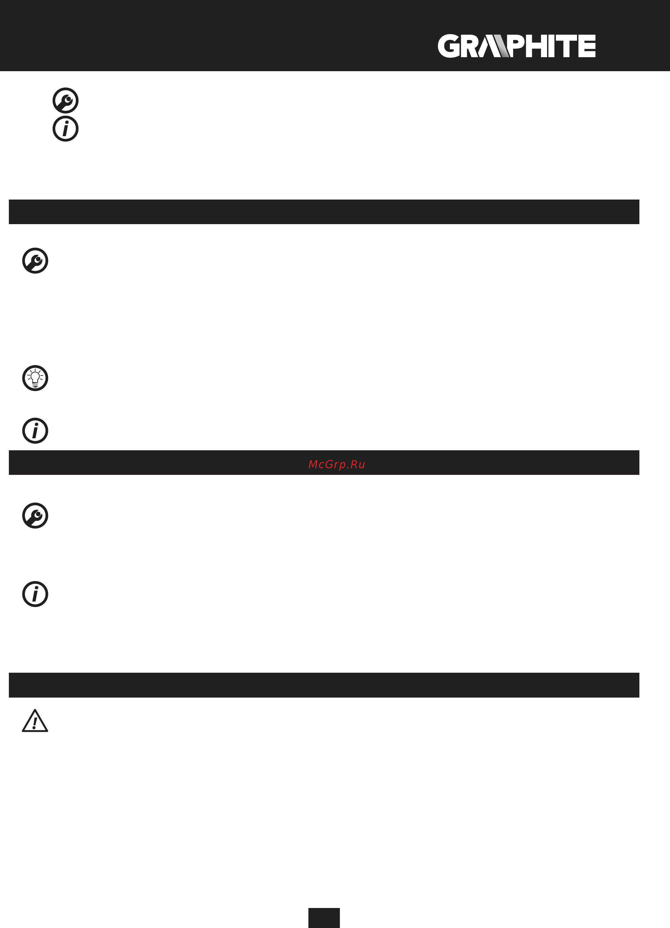 GRAPHITE delta 105 Вт, подошва 140x97мм 59G335 [57/68] Εργασια συντονισμοσ