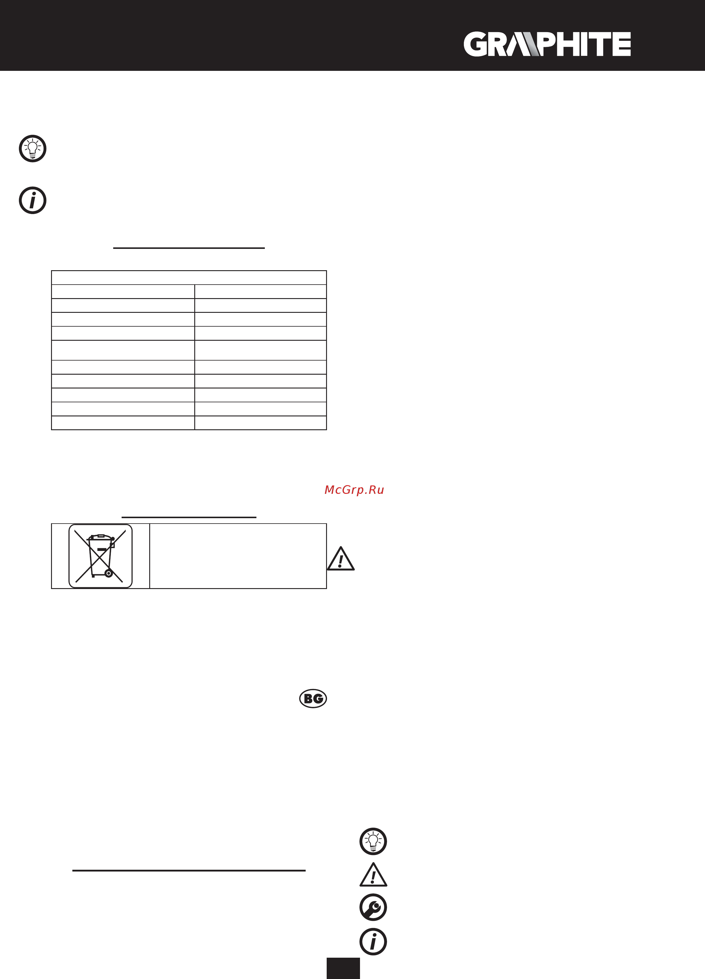 GRAPHITE 59G392 [33/48] Лентов шлайф 59g392