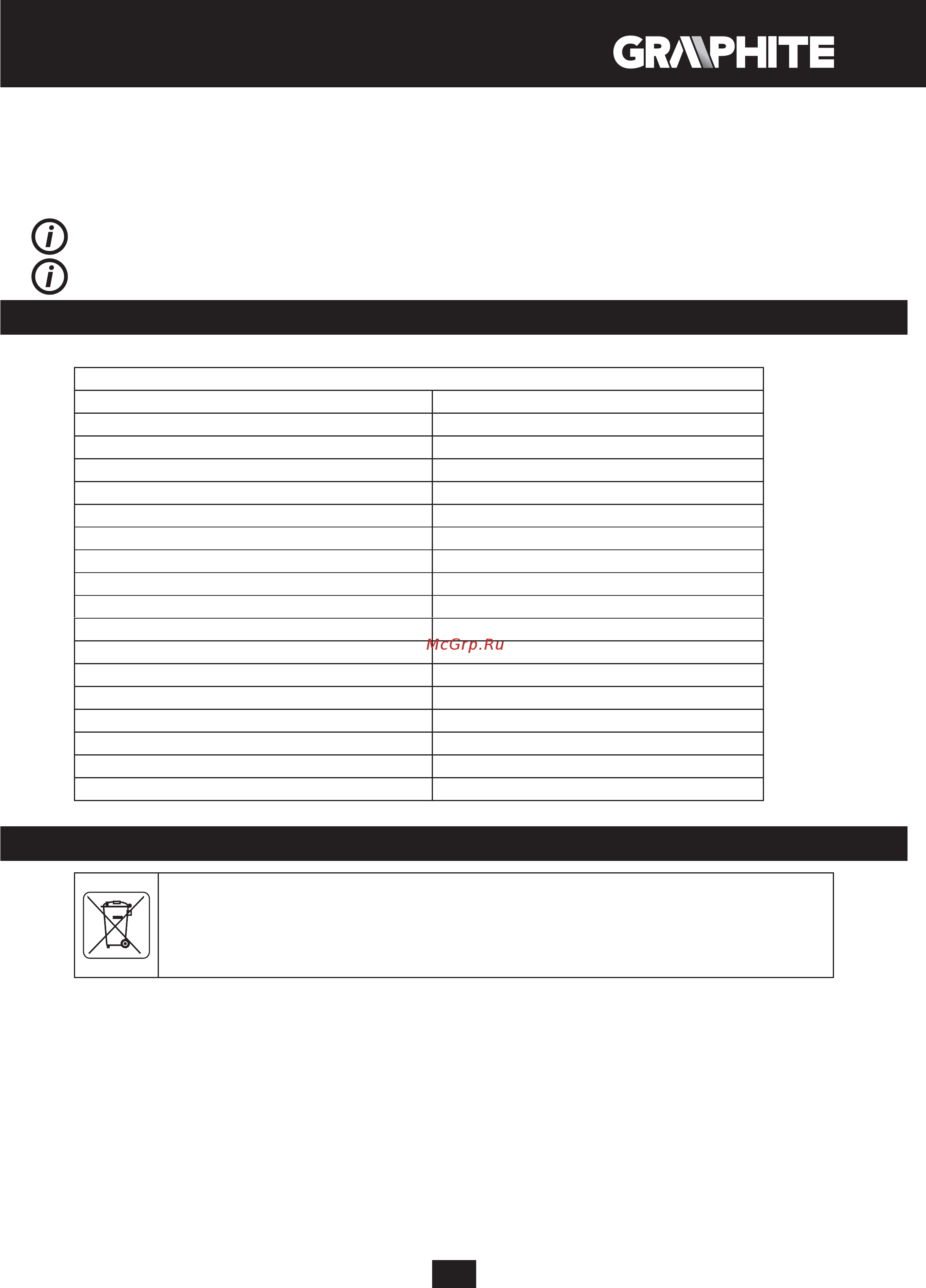 GRAPHITE 59G608 [31/132] Защита окружающей среды