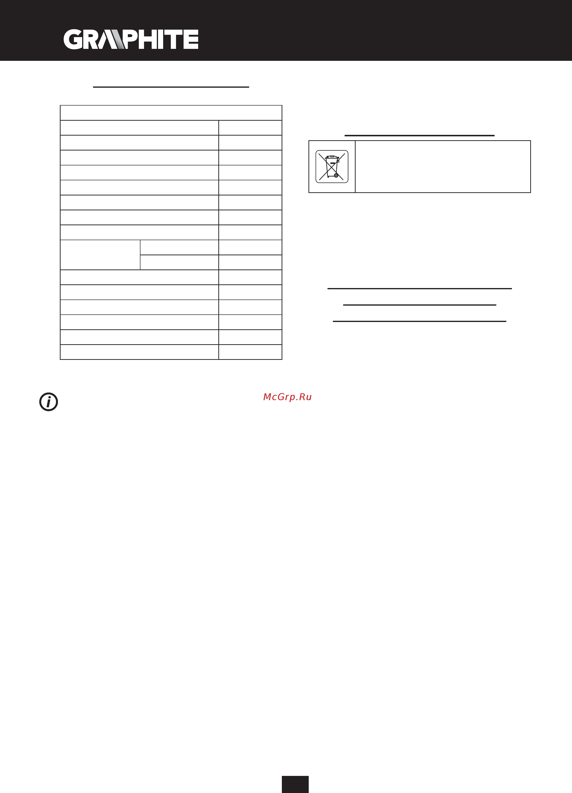 GRAPHITE 58G492 [26/108] Который находится на изделии