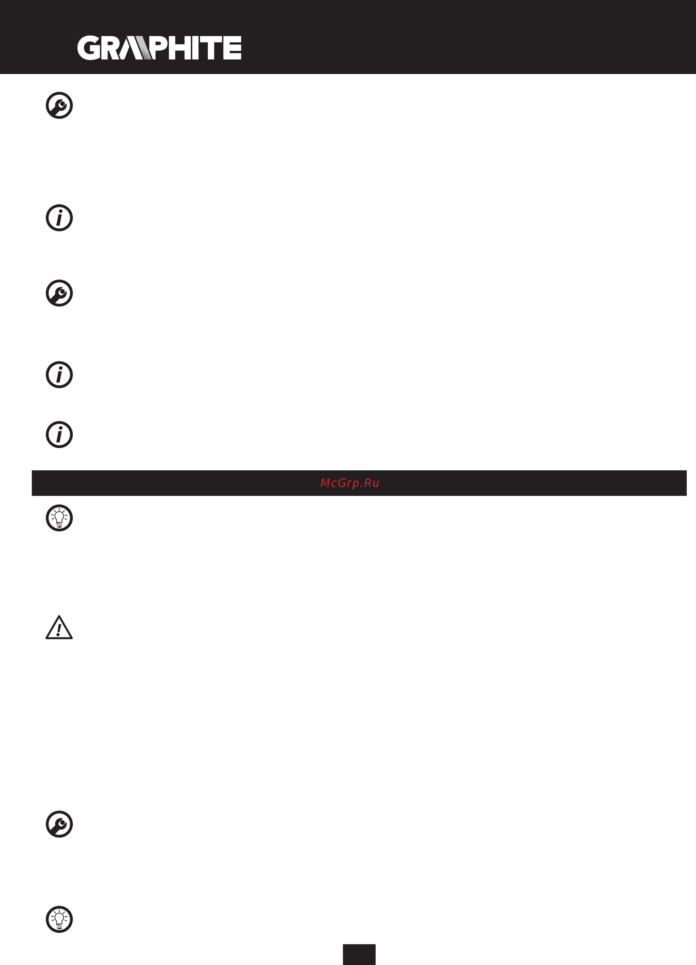 GRAPHITE 59G093 [158/192] Λειτουργια ρυθμιση