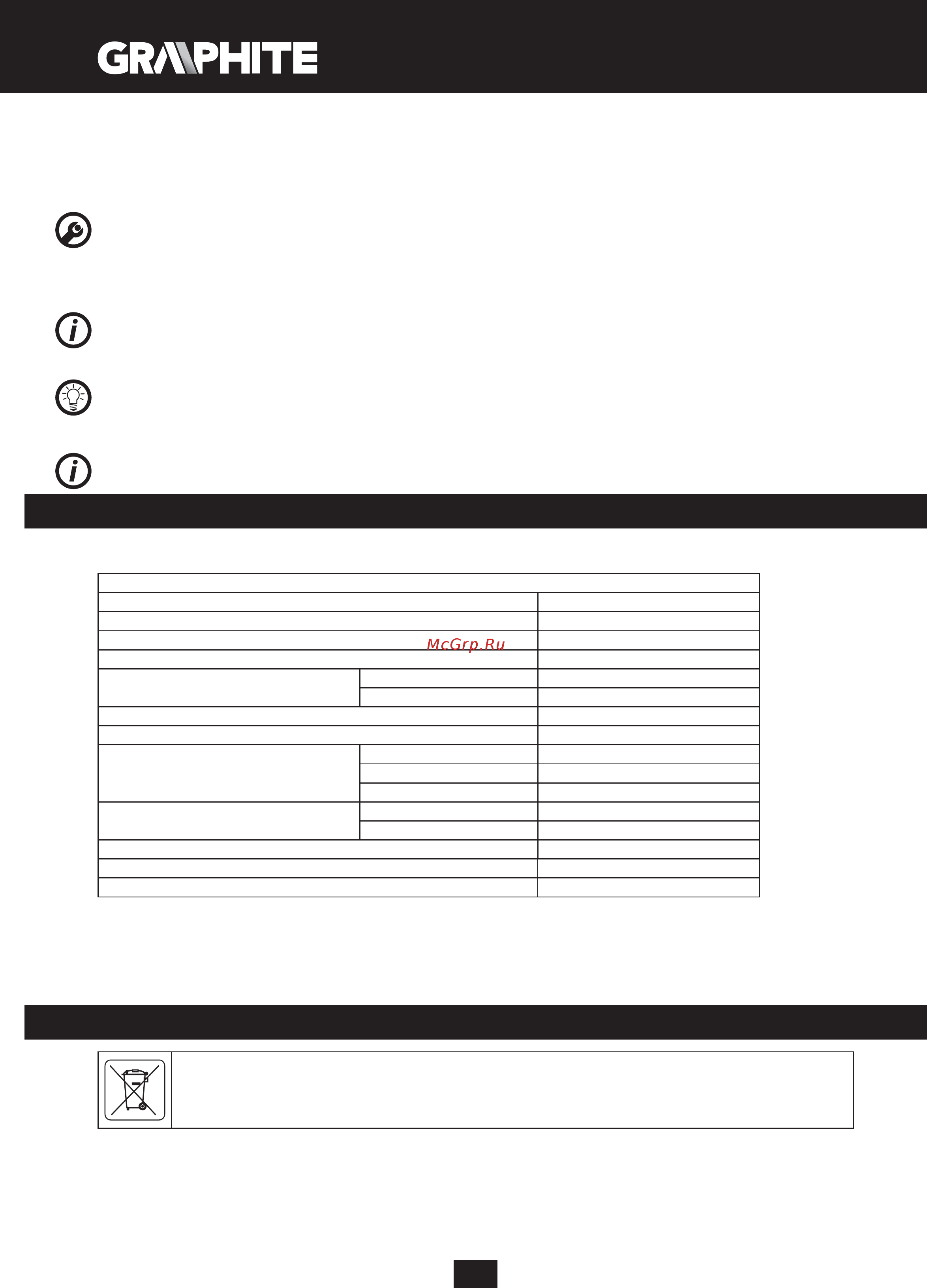 GRAPHITE 58G718 [22/88] Технические параметры