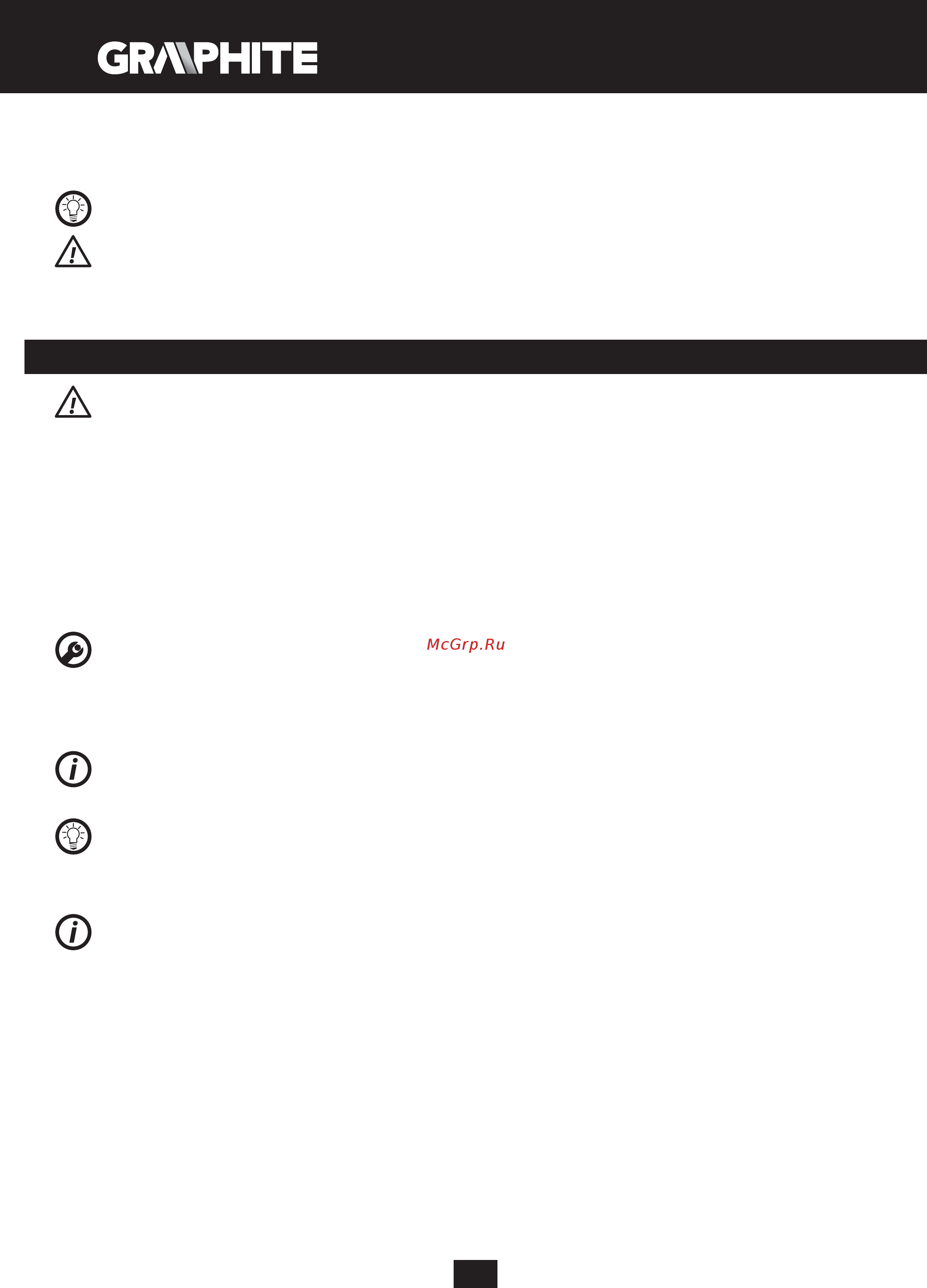 GRAPHITE 58G718 [64/88] Обслужване и поддръжка