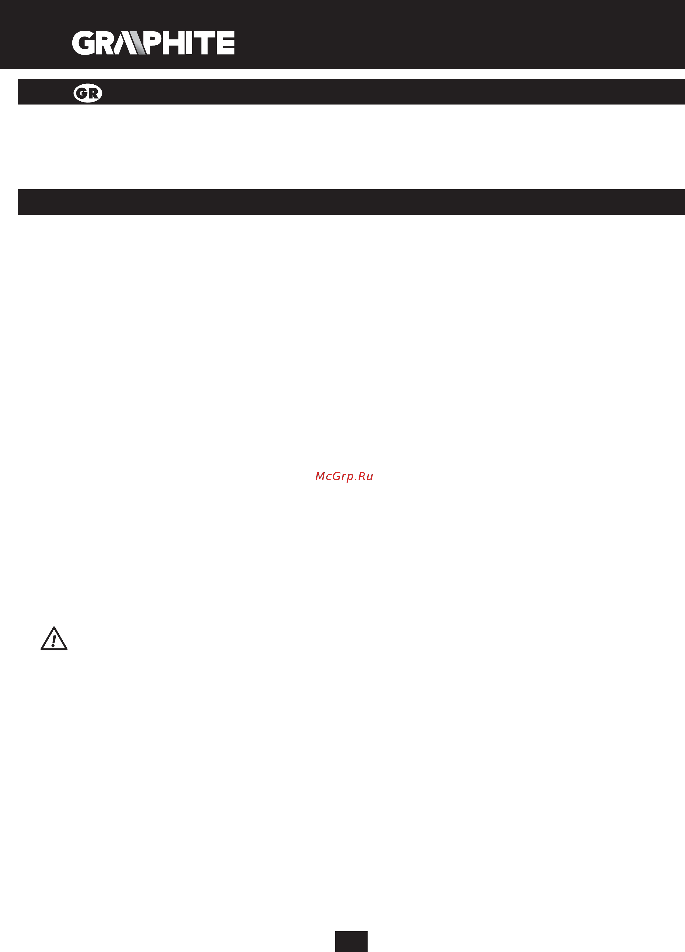 GRAPHITE 58G718 [74/88] Μεταφραση του πρωτοτυπου των οδηγιων χρησησ