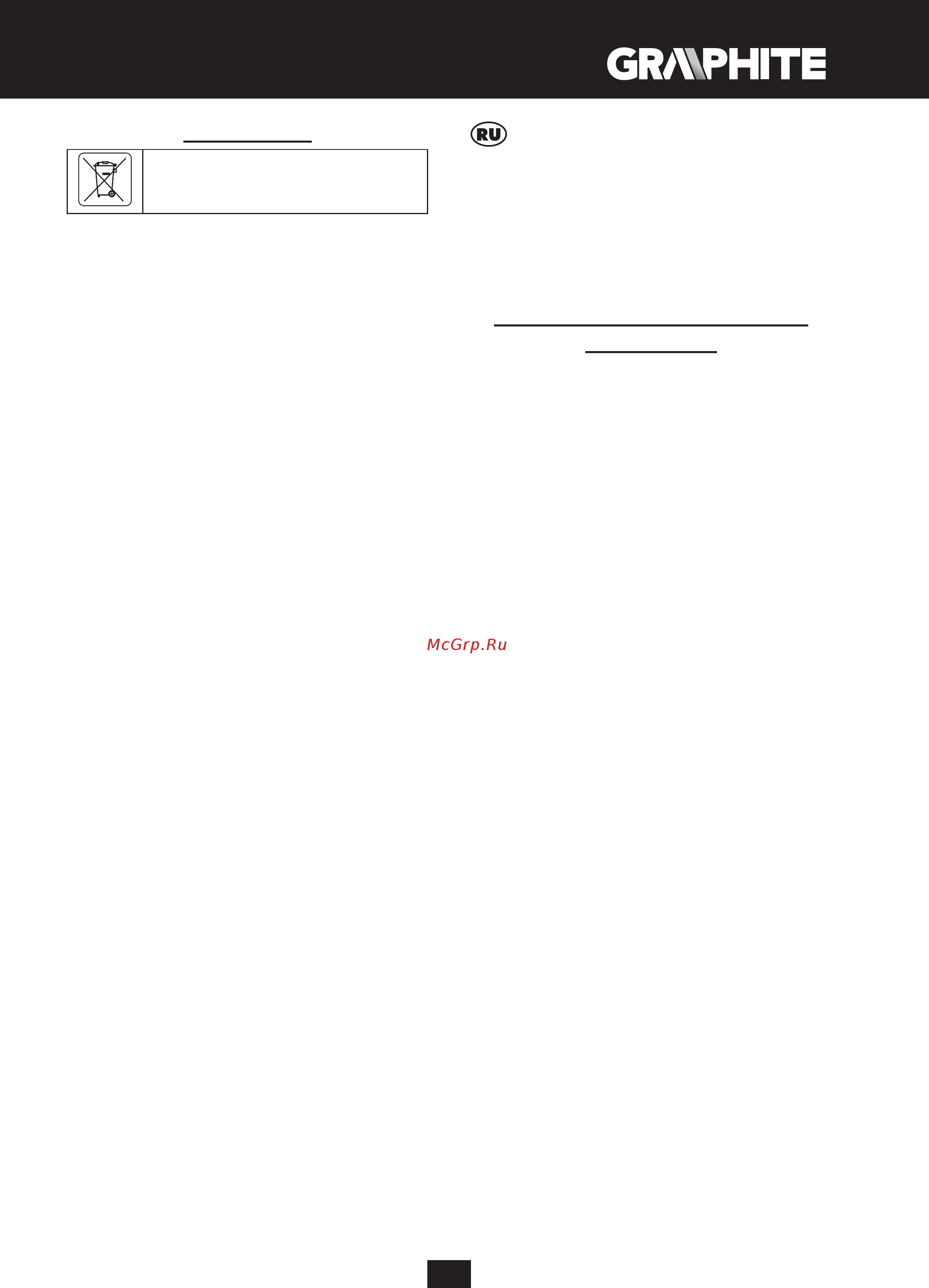 GRAPHITE 58G735 [15/64] Перевод оригинальной инструкции дрель ударная 58g735