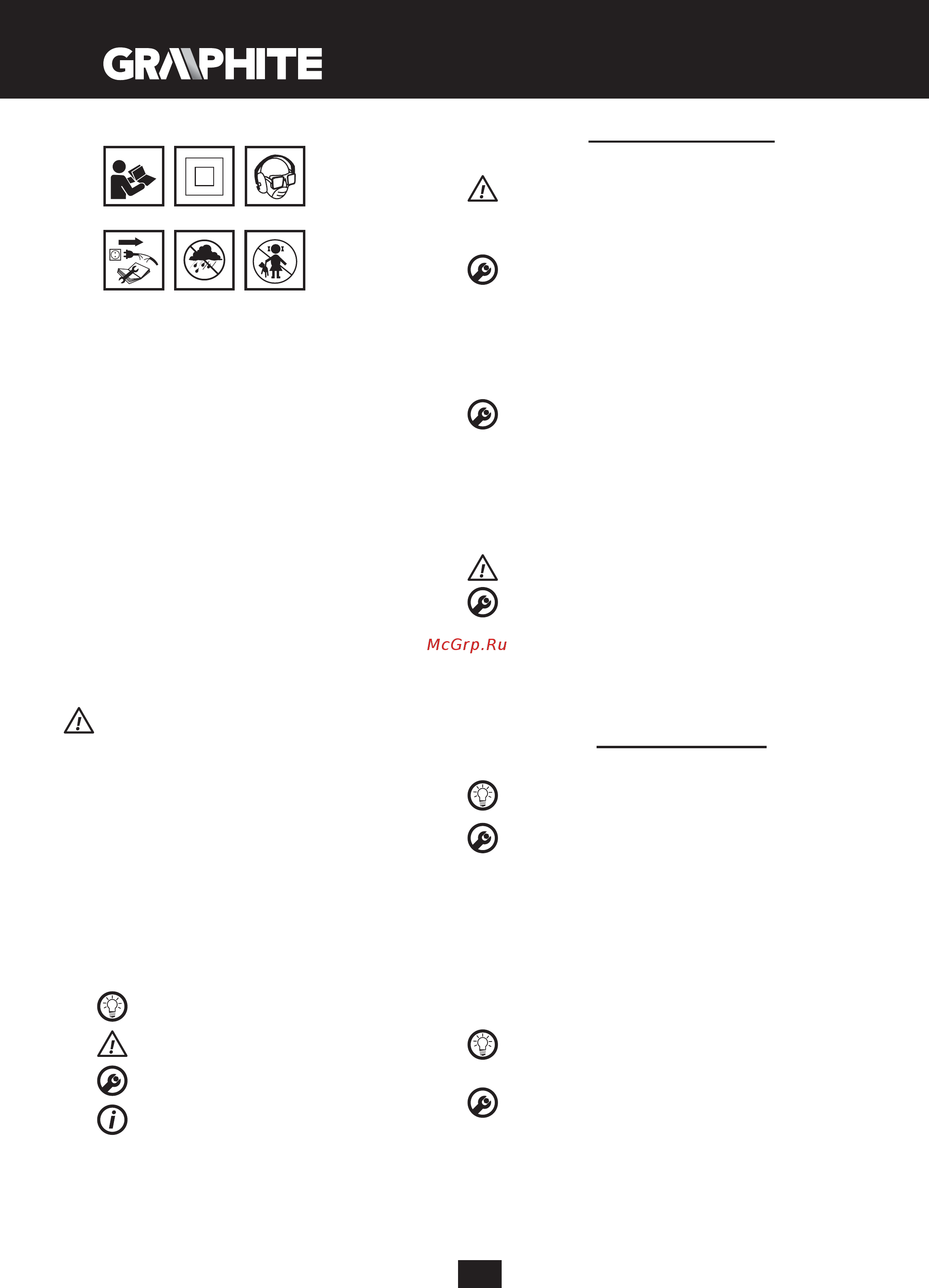 GRAPHITE 58G735 [16/64] Работа настройка