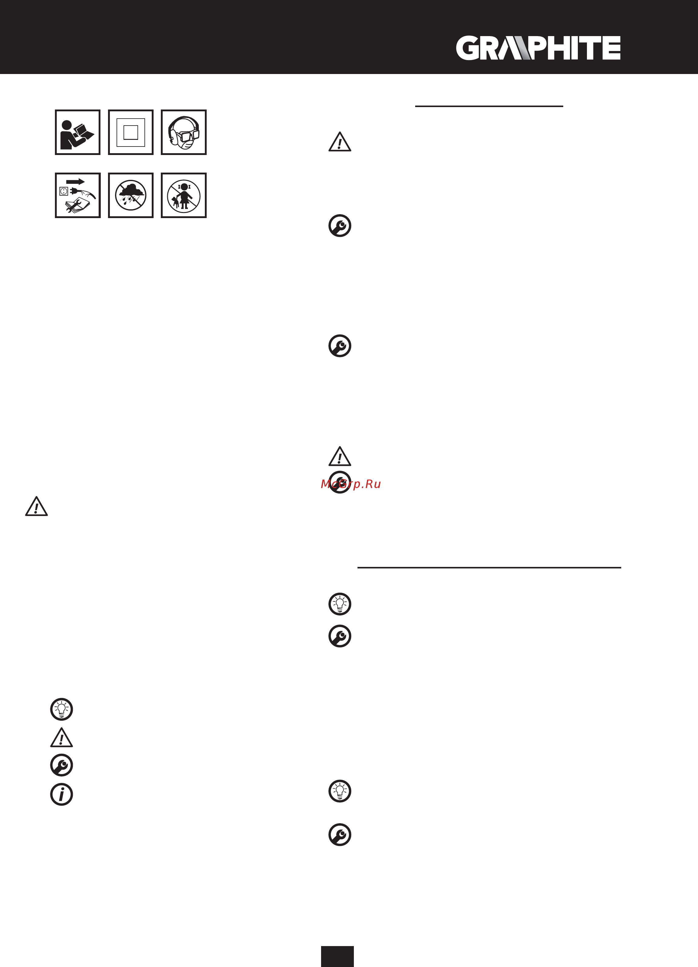 GRAPHITE 58G735 [19/64] Підготовка до роботи