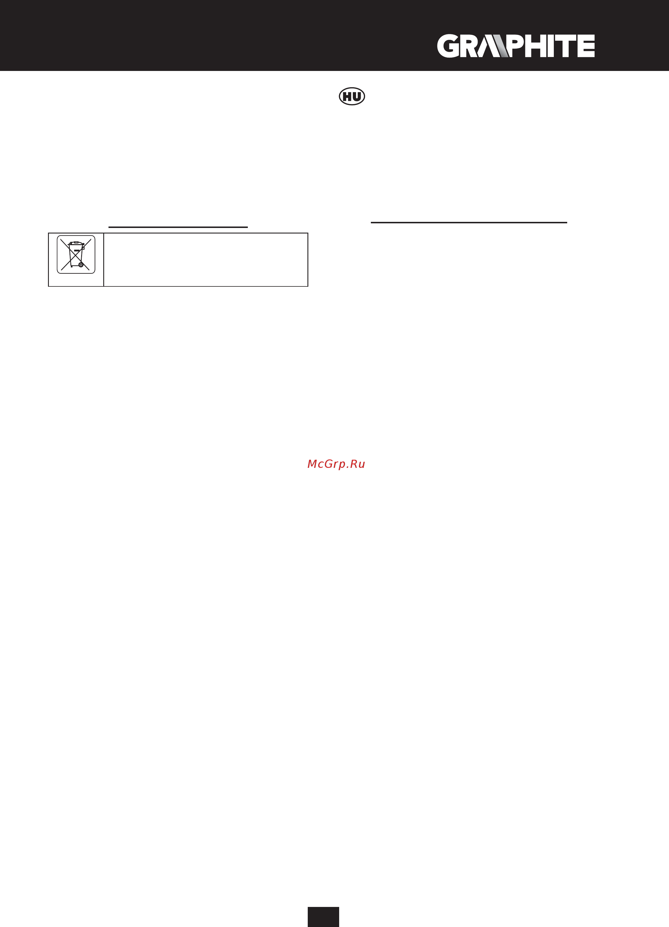 GRAPHITE 58G735 [21/64] Охорона середовища