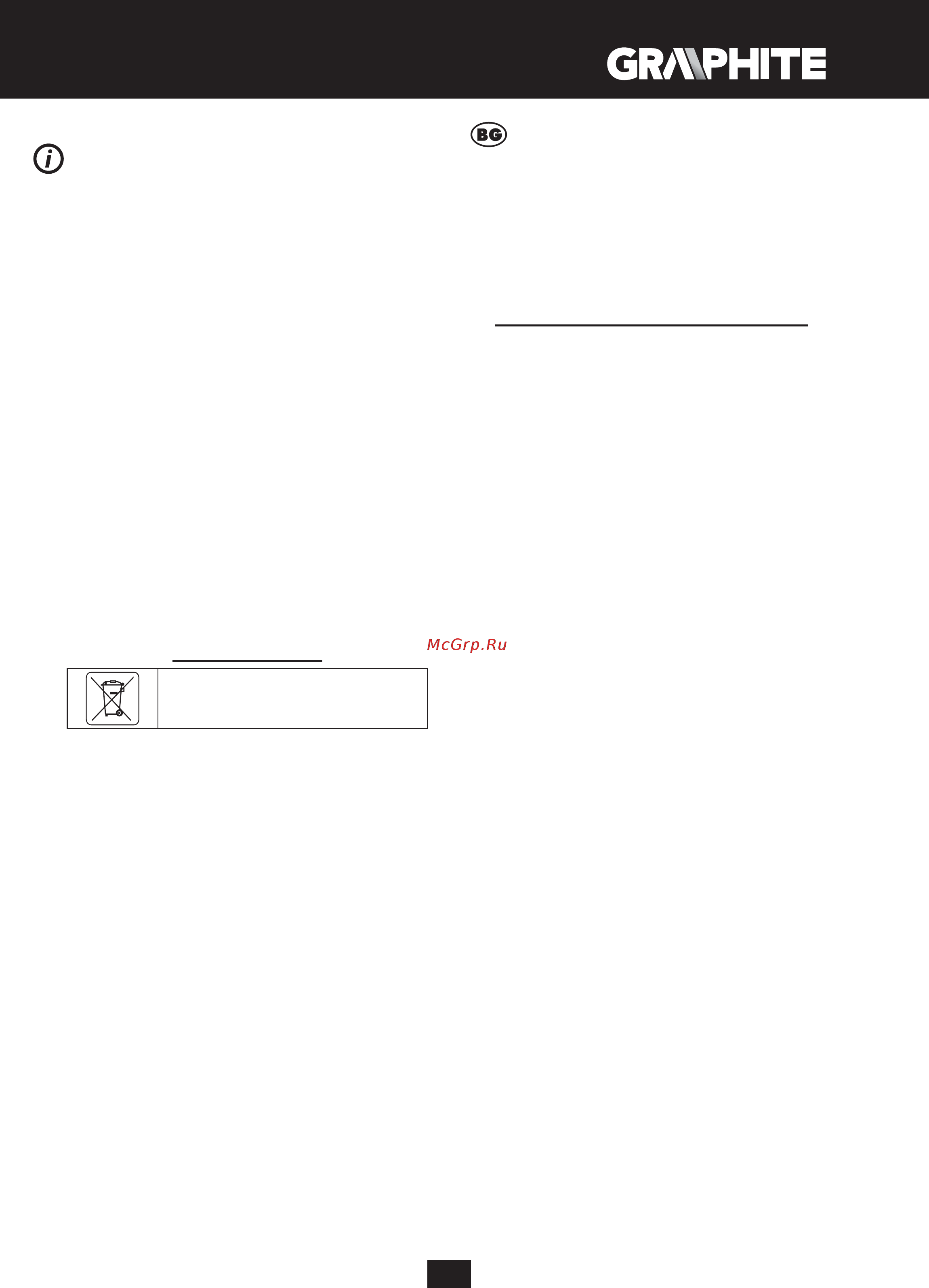 GRAPHITE 58G735 [41/64] Превод на оригиналната инструкция бормашина ударна 58g735