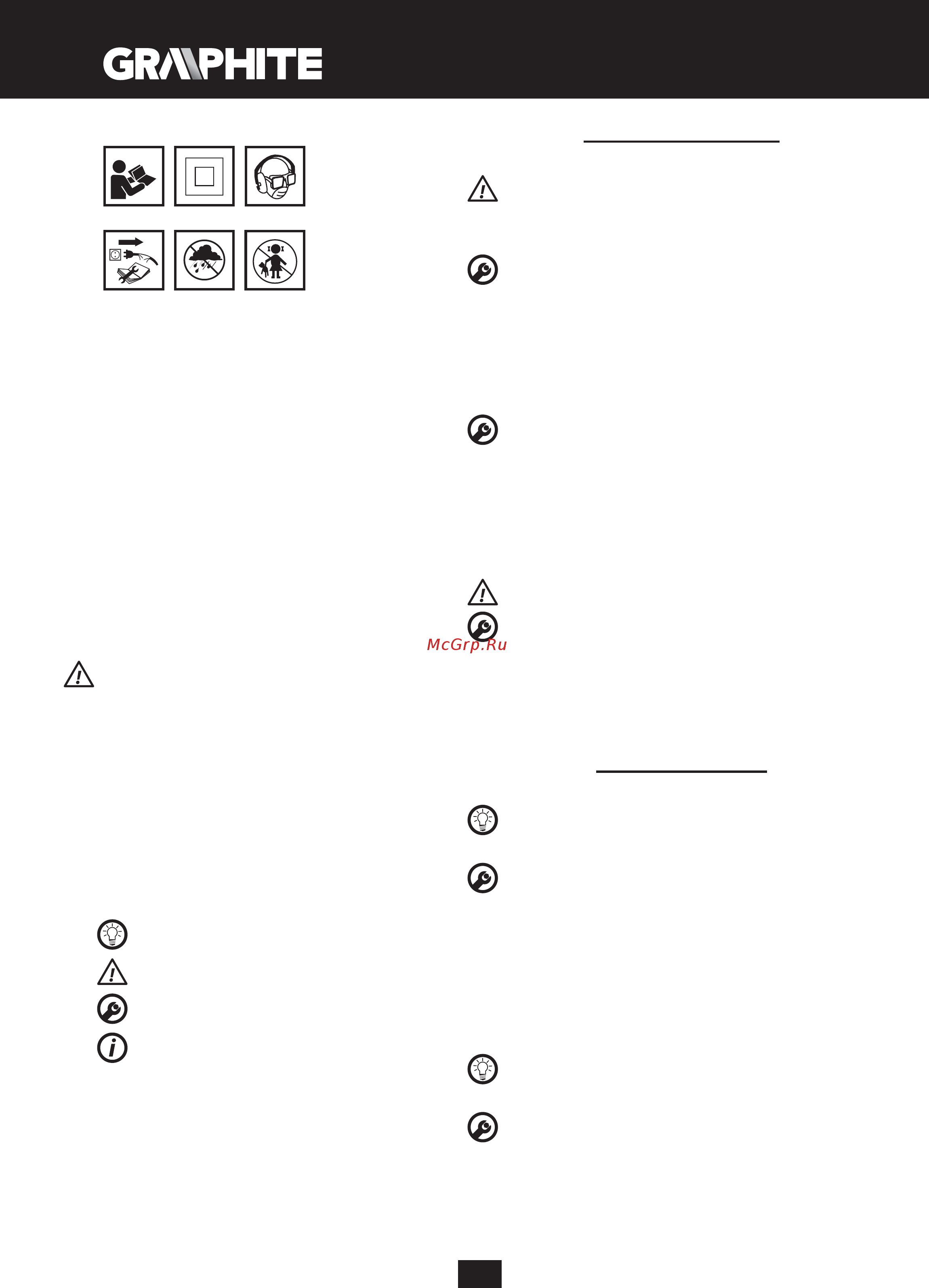 GRAPHITE 58G735 [42/64] Работа настройки