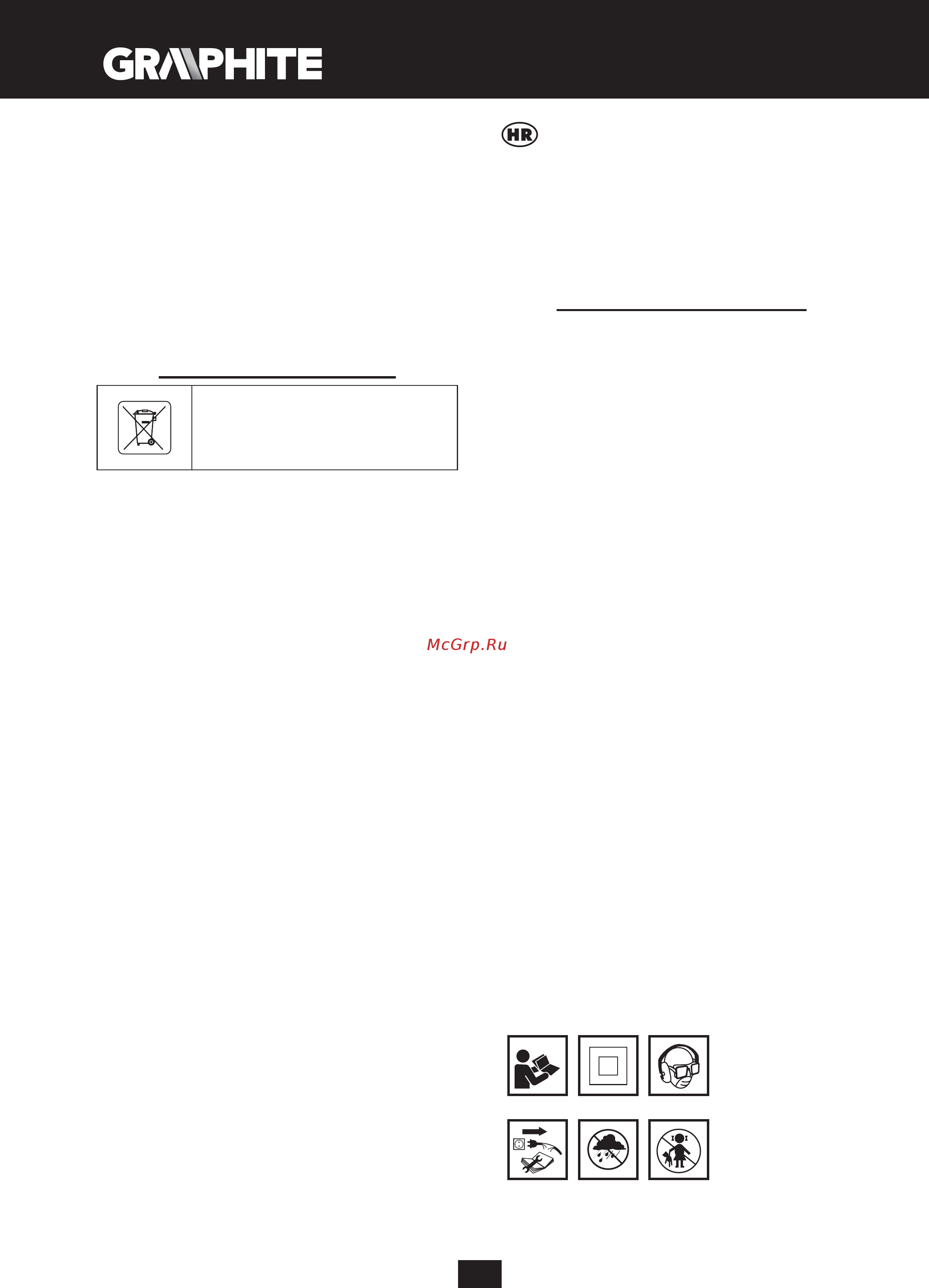 GRAPHITE 58G735 [44/64] Защита на околната среда