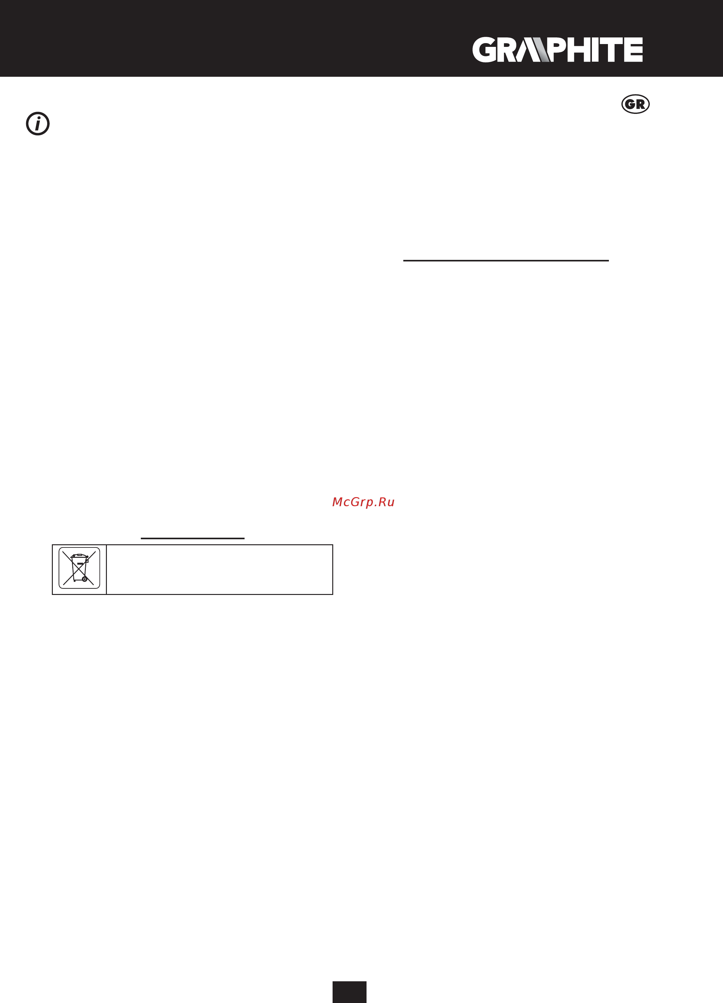 GRAPHITE 58G735 [49/64] Προσθετοι κανονεσ ασφαλειασ