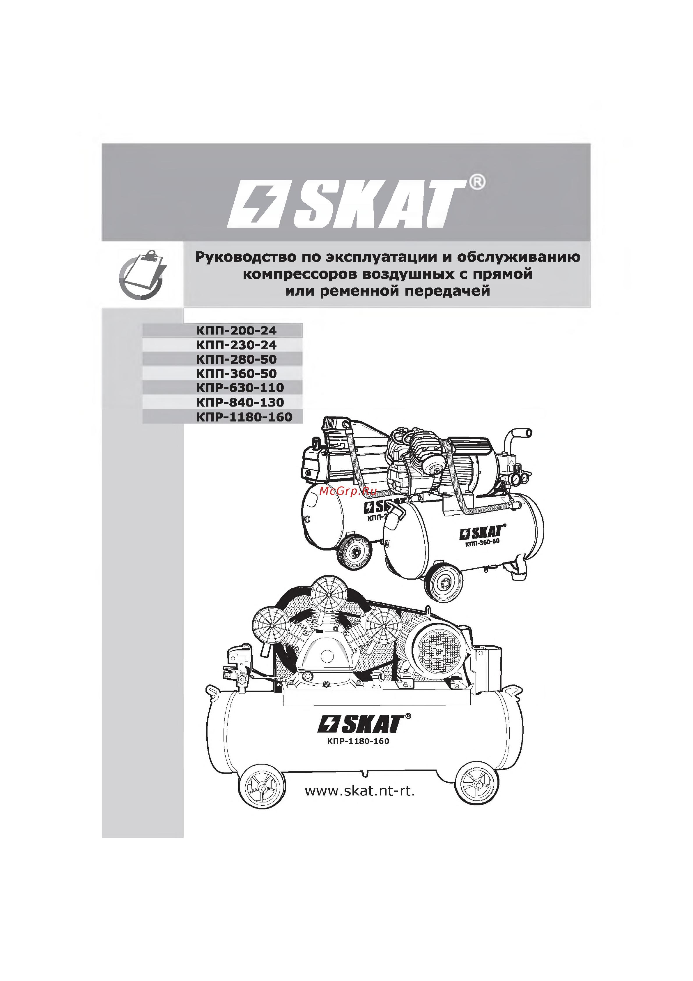 Skat КПП-200-24 Инструкция по эксплуатации онлайн