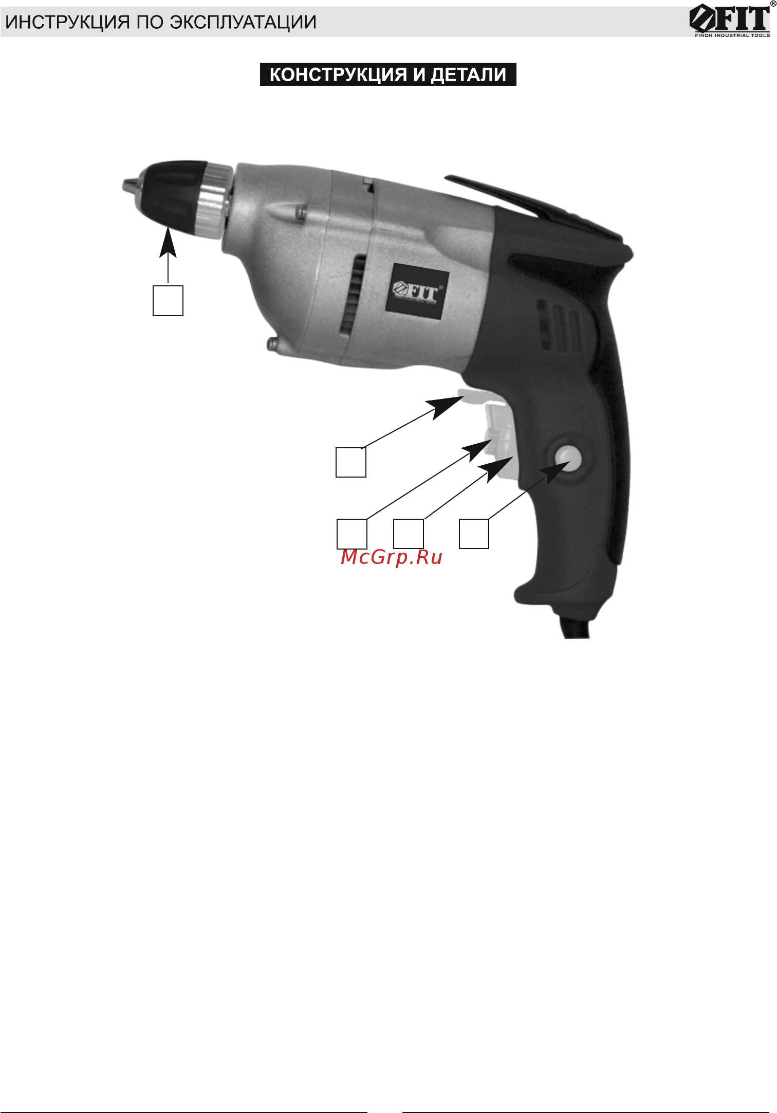 Fit ED-551 (80059) Инструкция по эксплуатации онлайн [5/12] 320778
