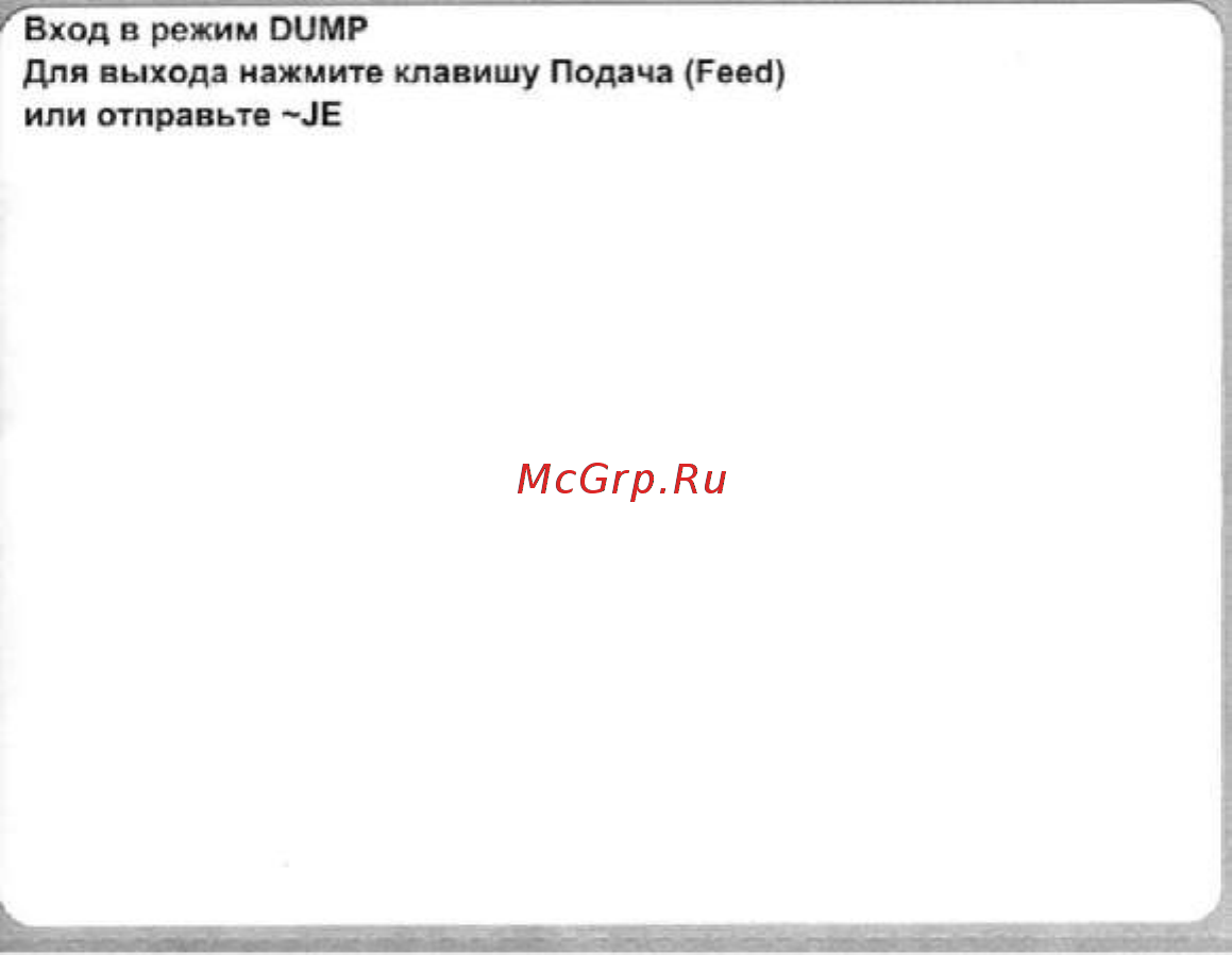 Zebra GX-420 T / D [81/90] Восстановление заводских настроек