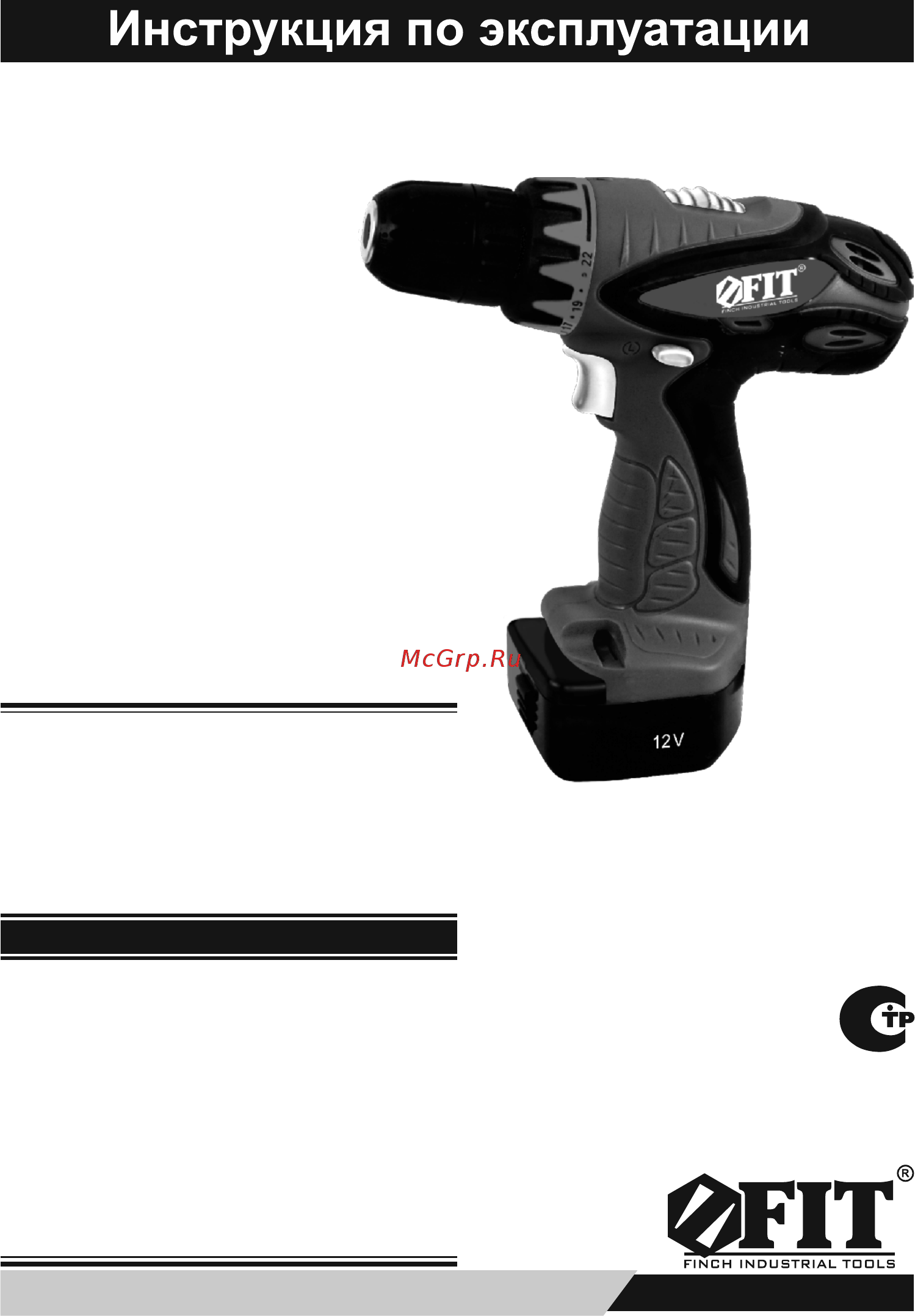 Fit CD-12R (80172) Инструкция по эксплуатации онлайн