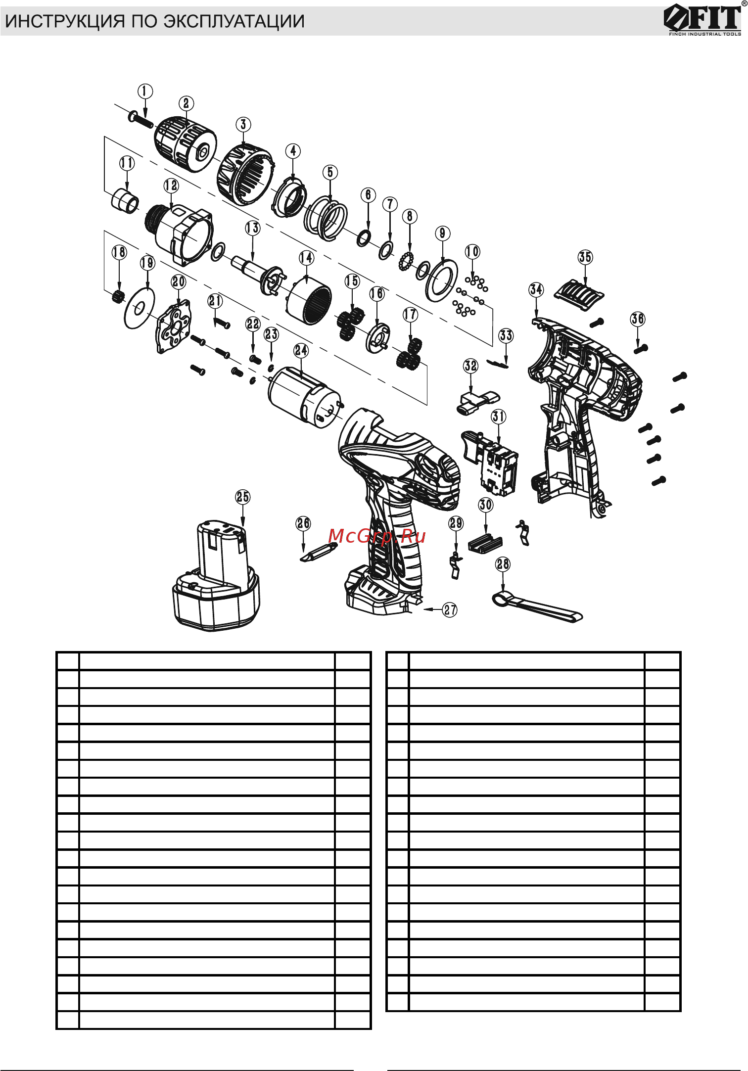 Fit CD-14RC (80175) [6/12] Деталировка