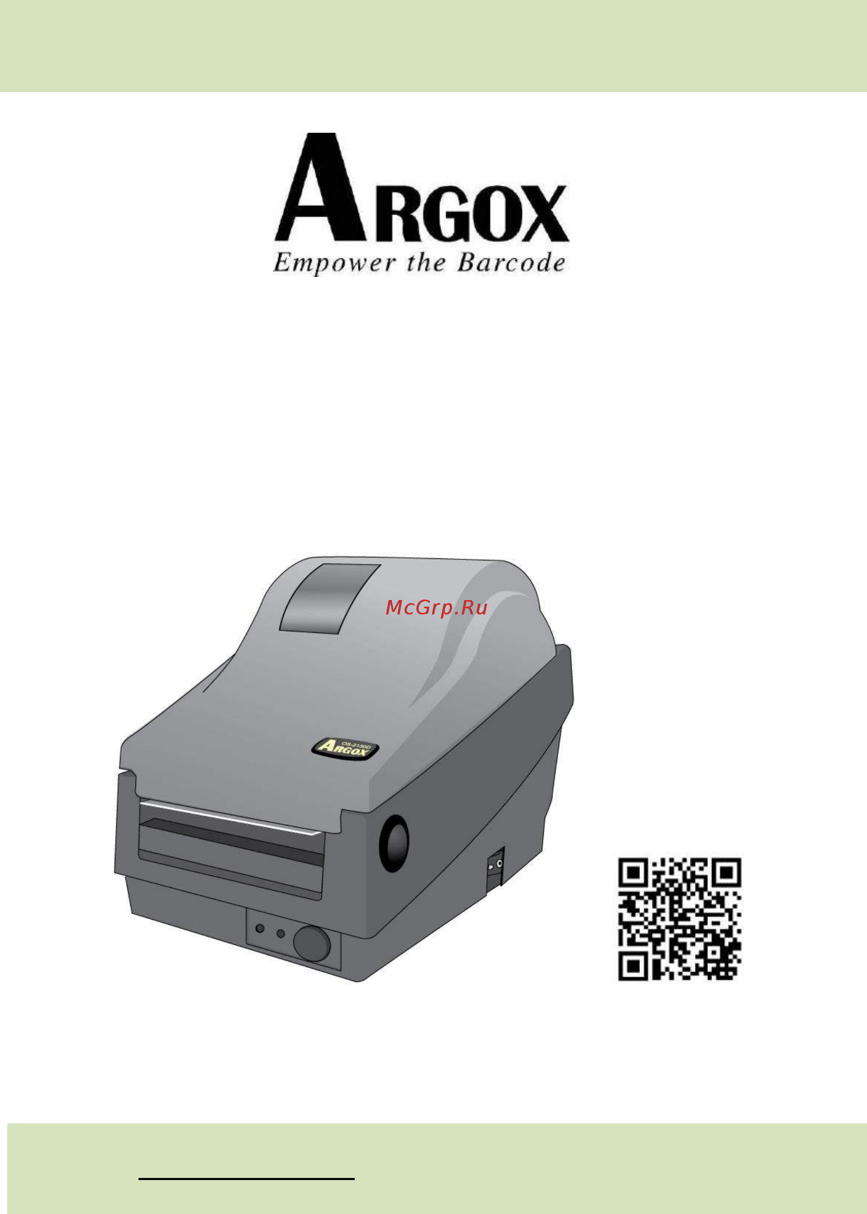 Argox OS-2130 DE Инструкция по эксплуатации онлайн