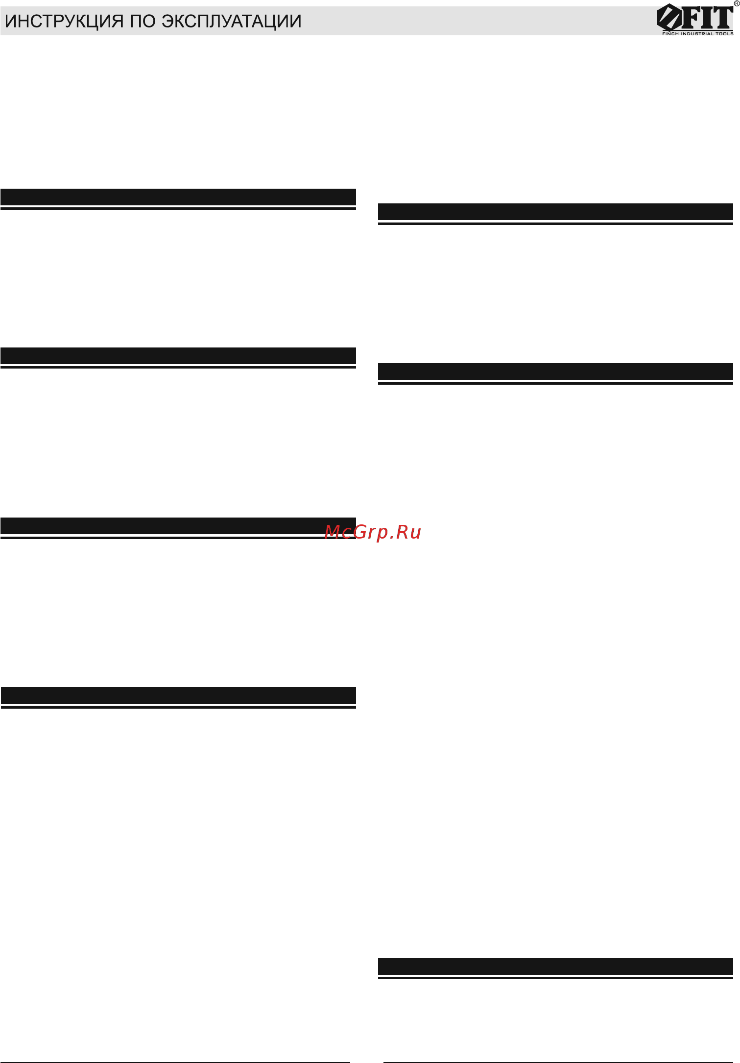 Fit SD-4,8V (80233) [3/8] Конструктивные особенности