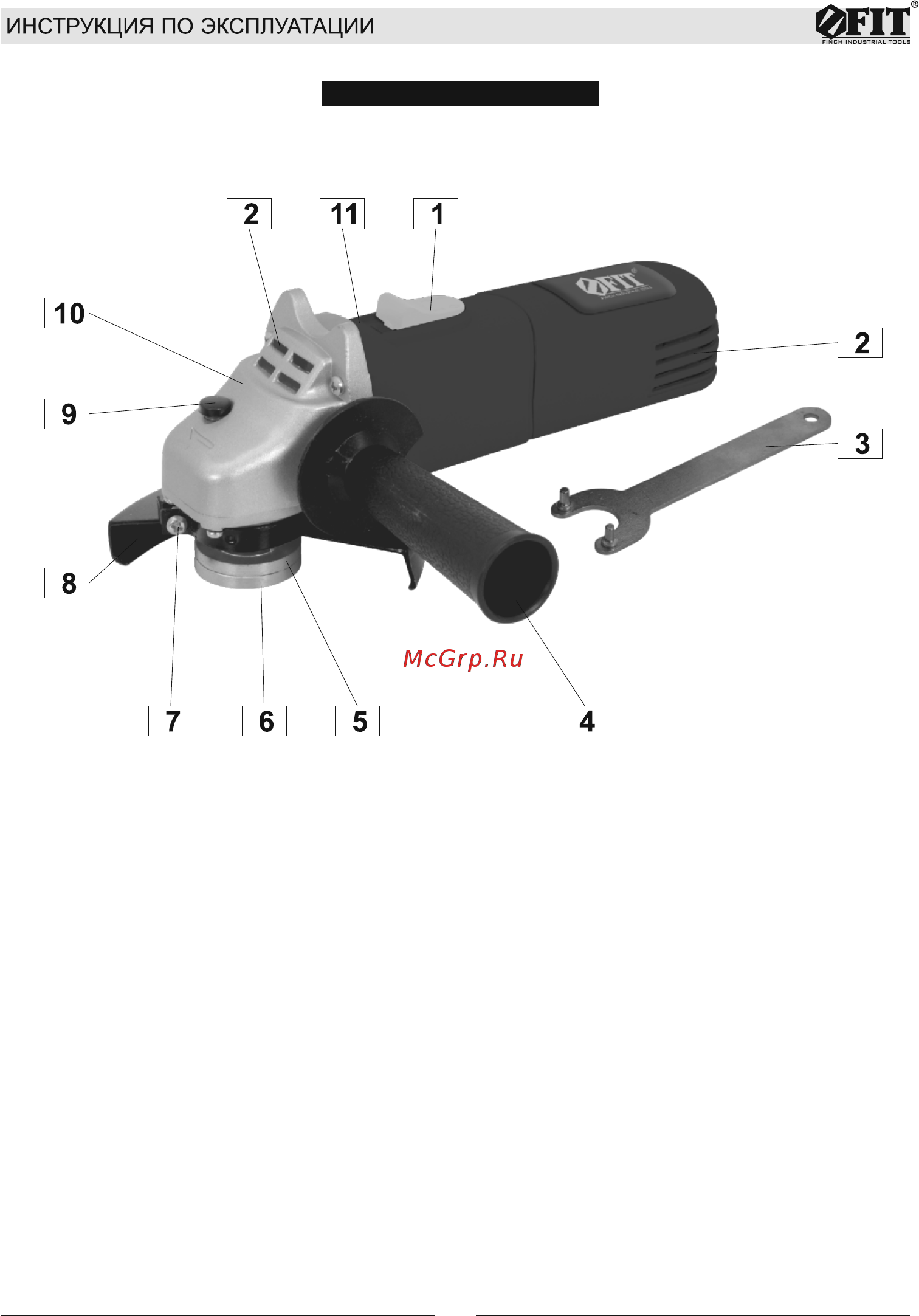 Fit AG-115/600 (80261) Инструкция по эксплуатации онлайн [5/12] 320862