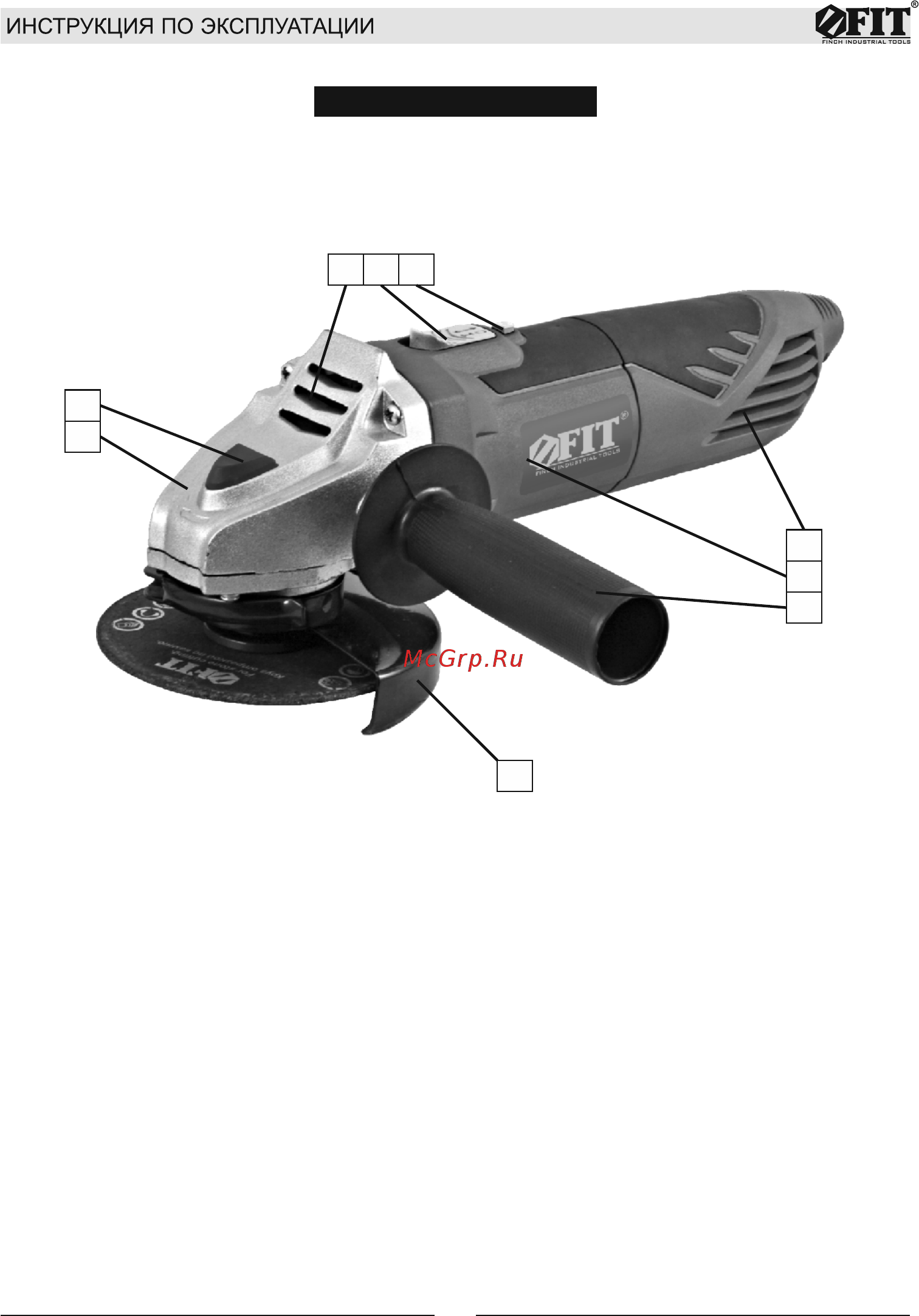 Fit AG-125/751 (80280) Инструкция по эксплуатации онлайн [5/12] 320864