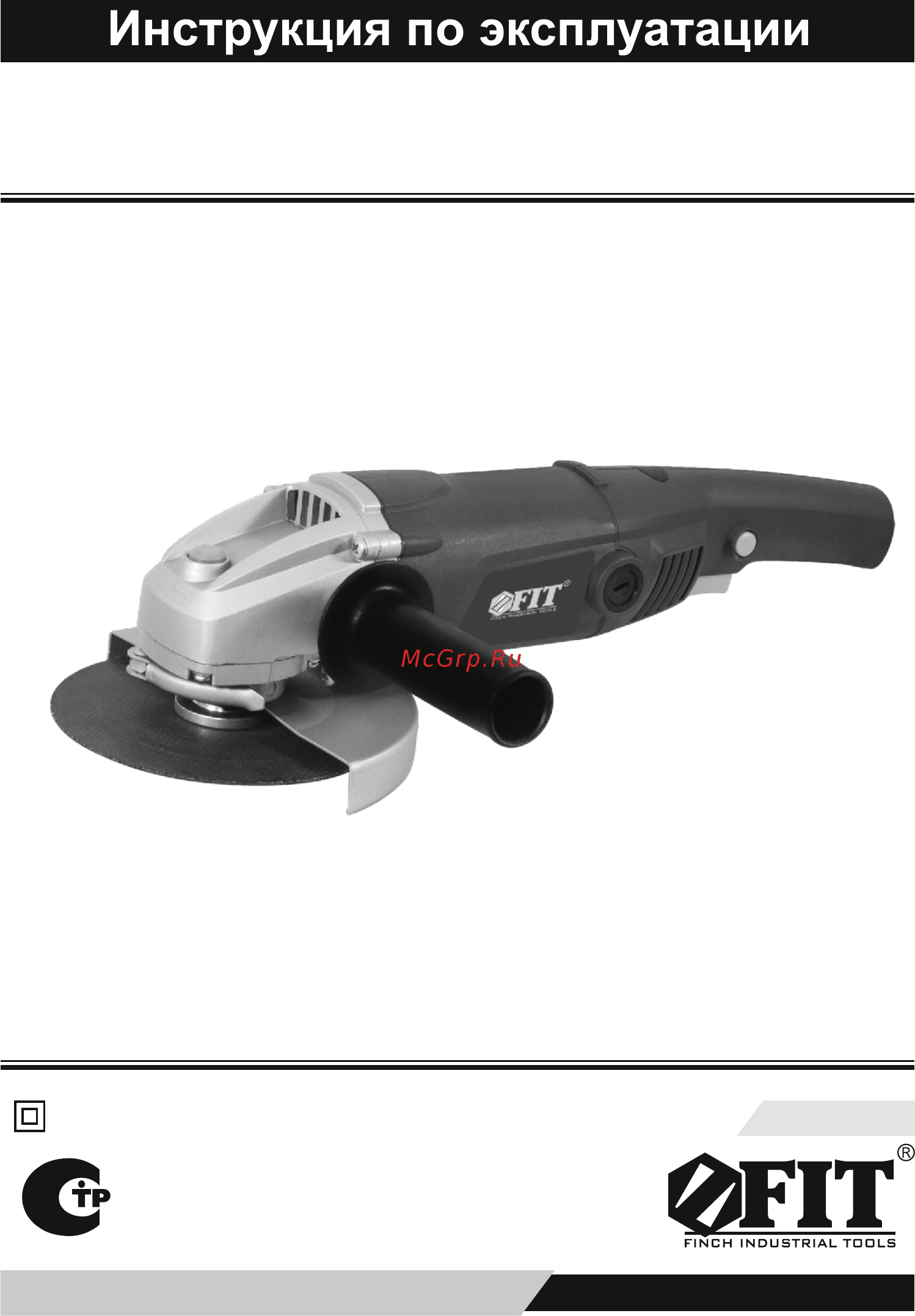 Fit AG-150/1350 (80322) Инструкция по эксплуатации онлайн