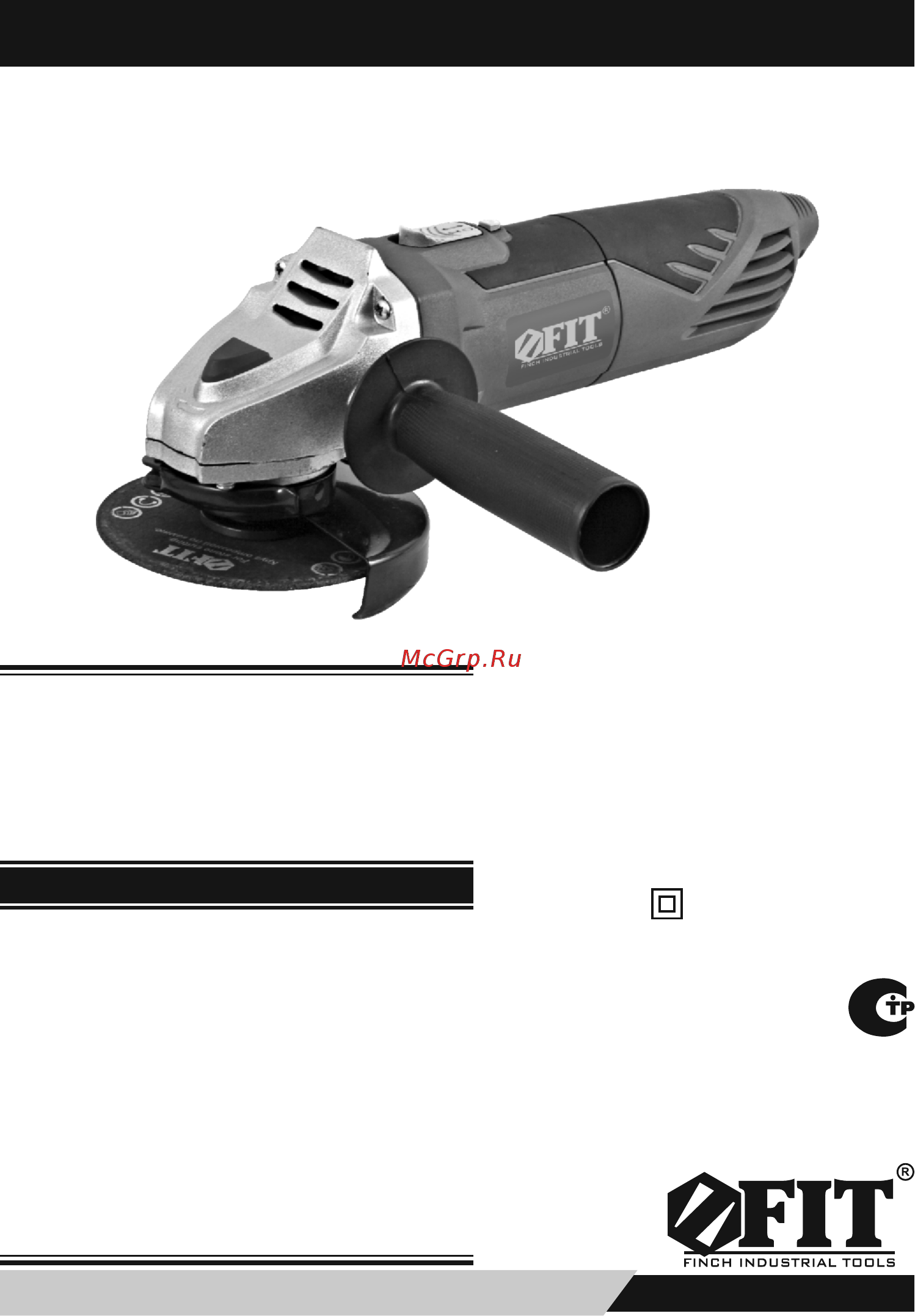 Fit AG-125/1011 (80324) Инструкция по эксплуатации онлайн