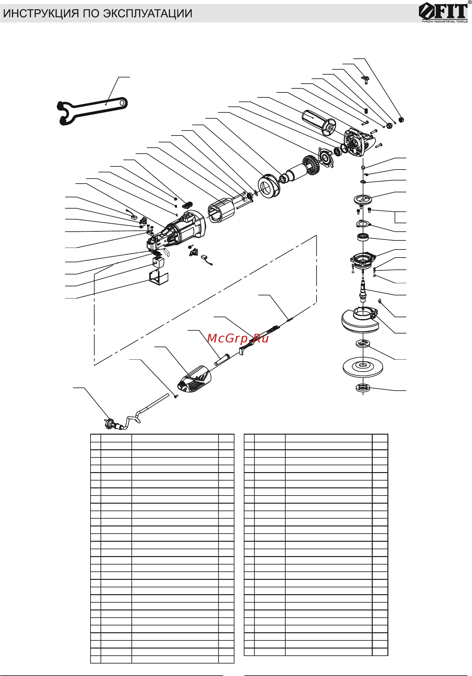 Fit AG-125/1011 (80324) [6/12] Деталировочный рисунок