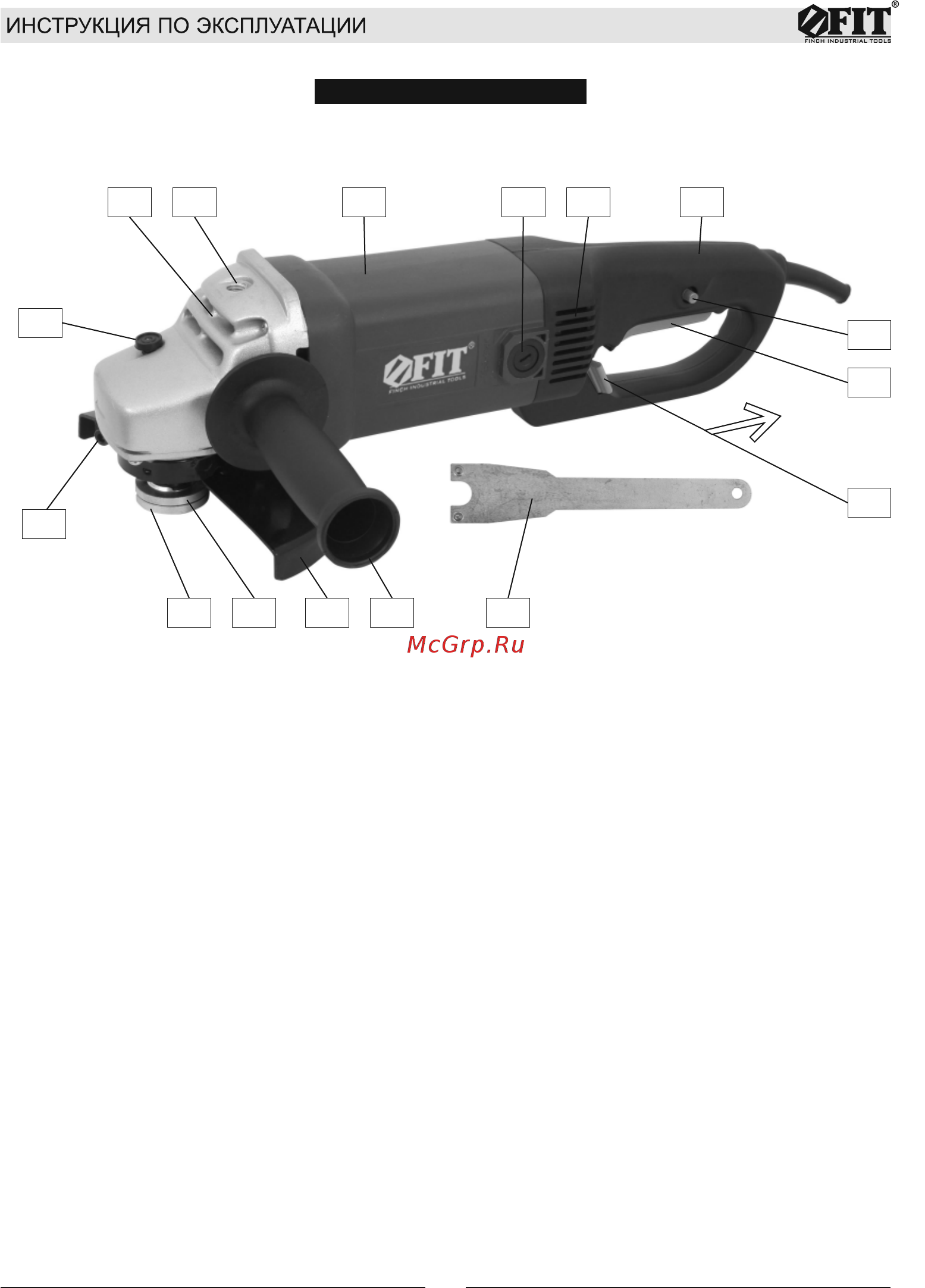 Fit AG-180/1650 (80327) [5/14] Рис 1