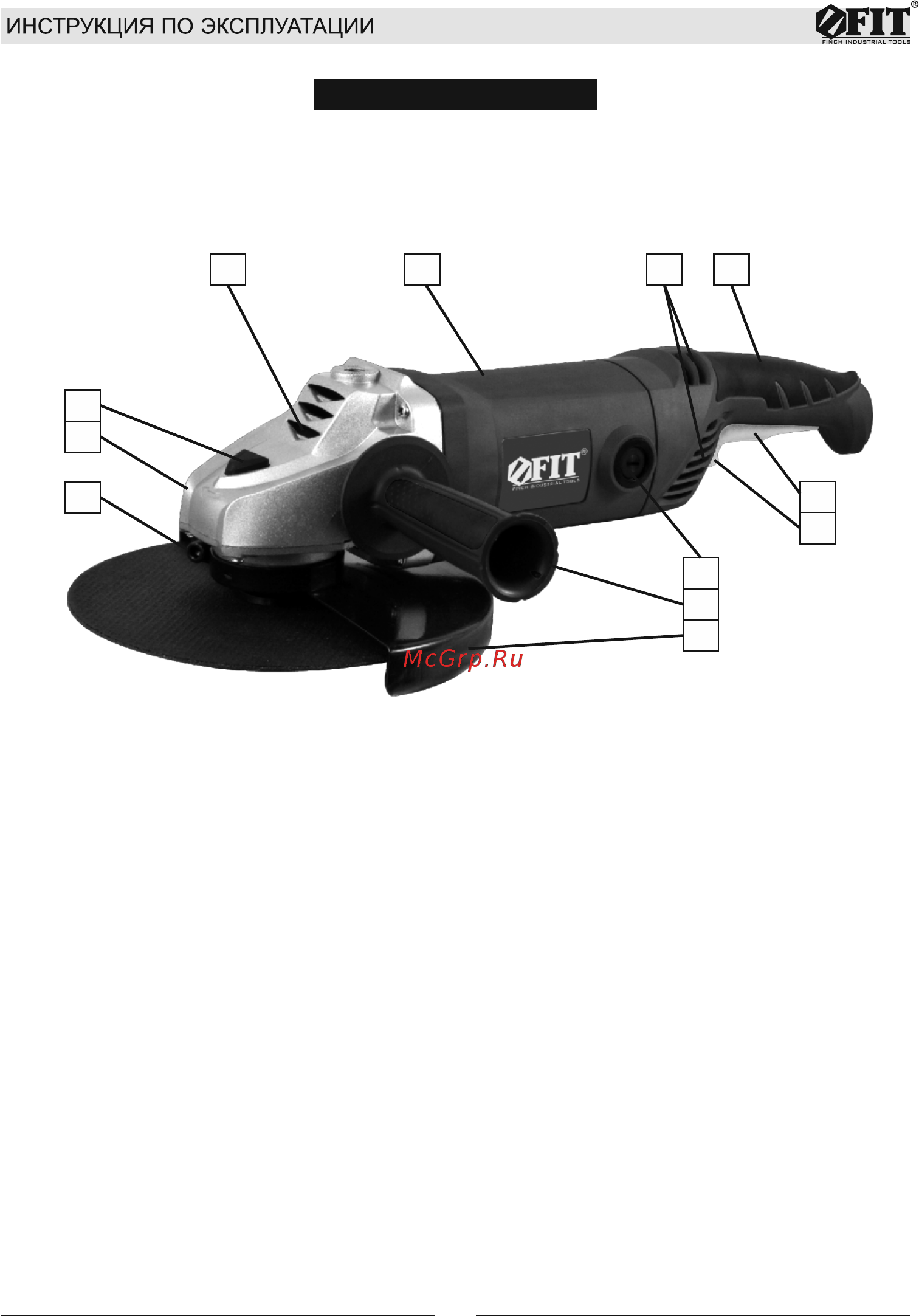 Fit AG-230/2400 (80334) Инструкция по эксплуатации онлайн [5/14] 320872