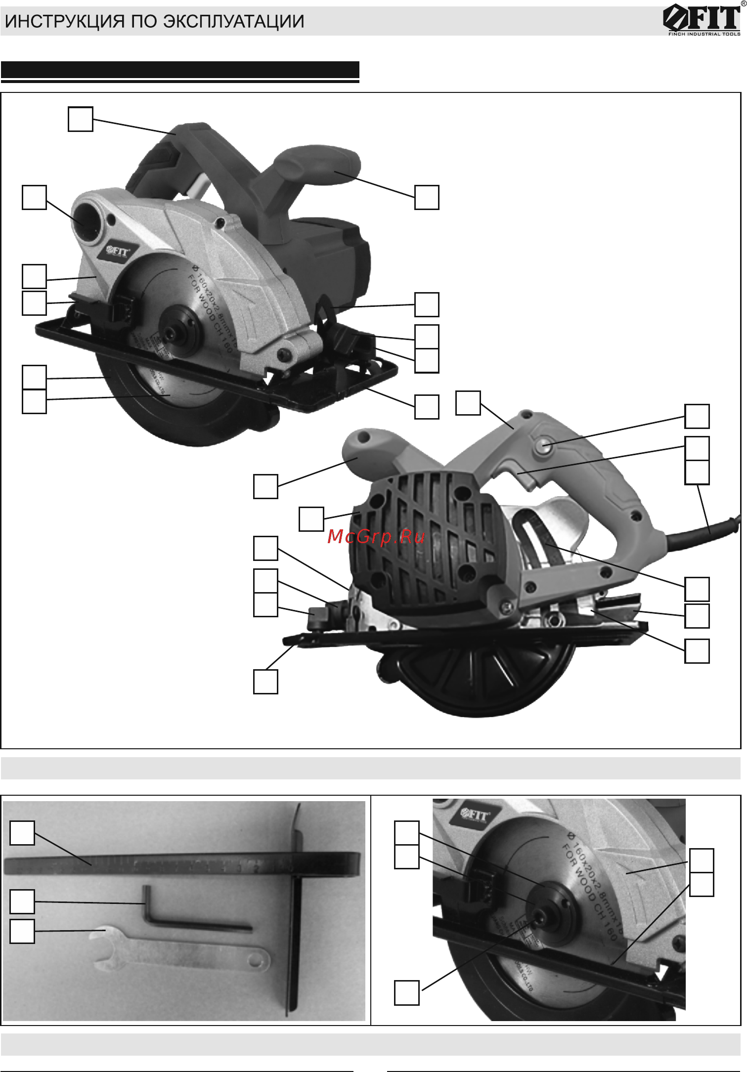 Fit CS-160/1200 (80400) Инструкция по эксплуатации онлайн [2/10] 320877