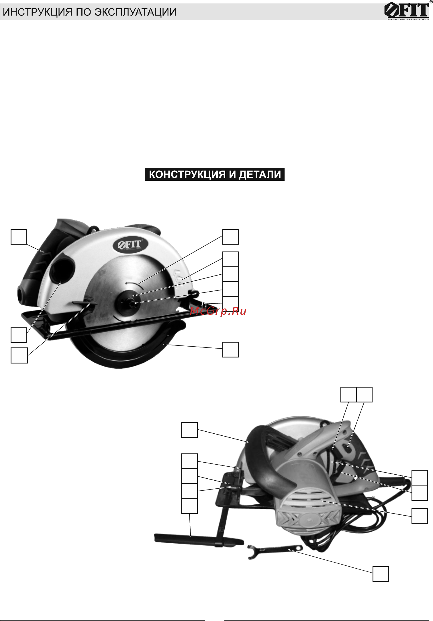 Fit CS-210/1800 (80408) [6/14] До начала пиления надежно зафиксируйте рычаги установки глубины пропила и угла наклона