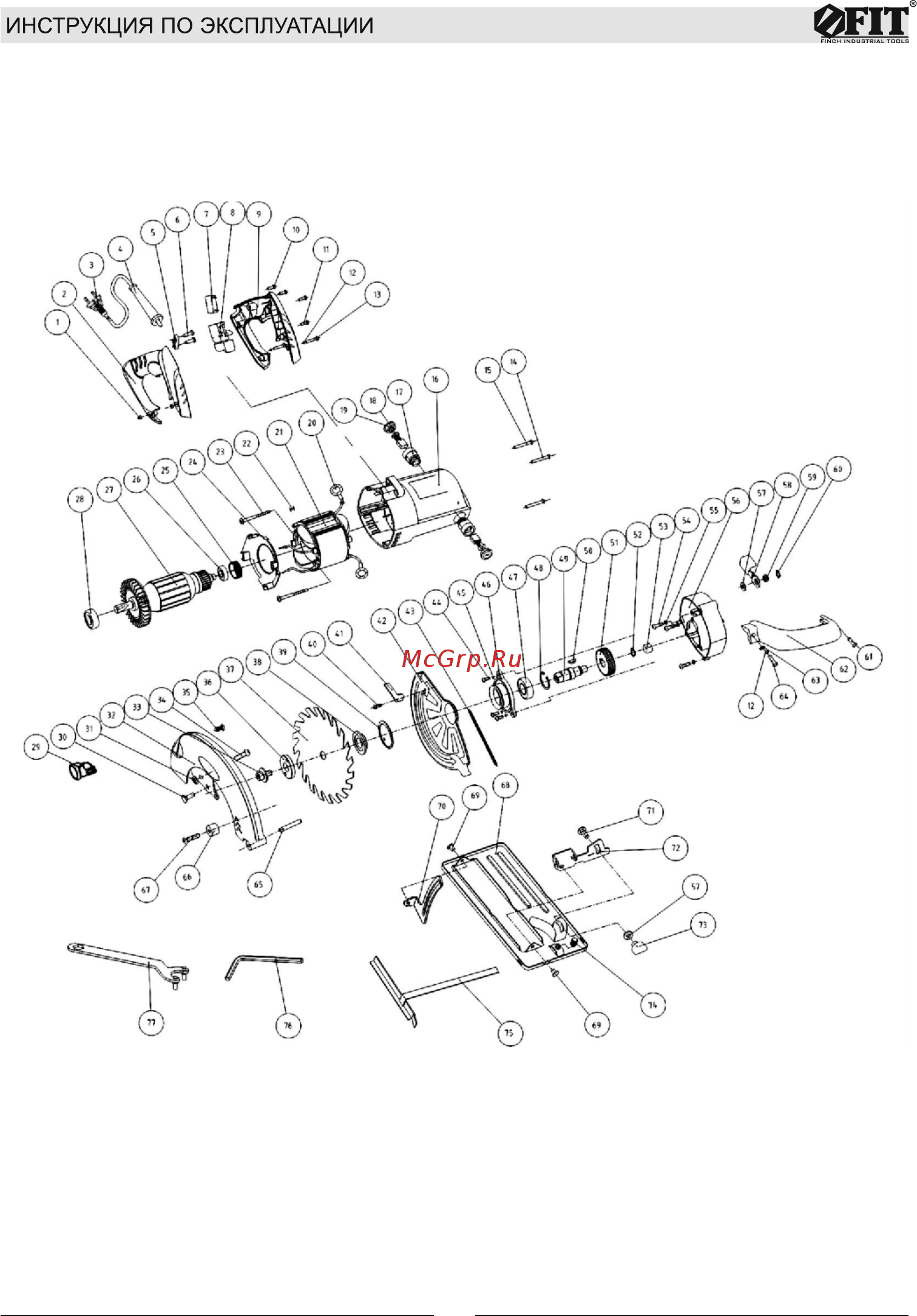 Fit CS-210/1800 (80408) [7/14] Деталировочный рисунок