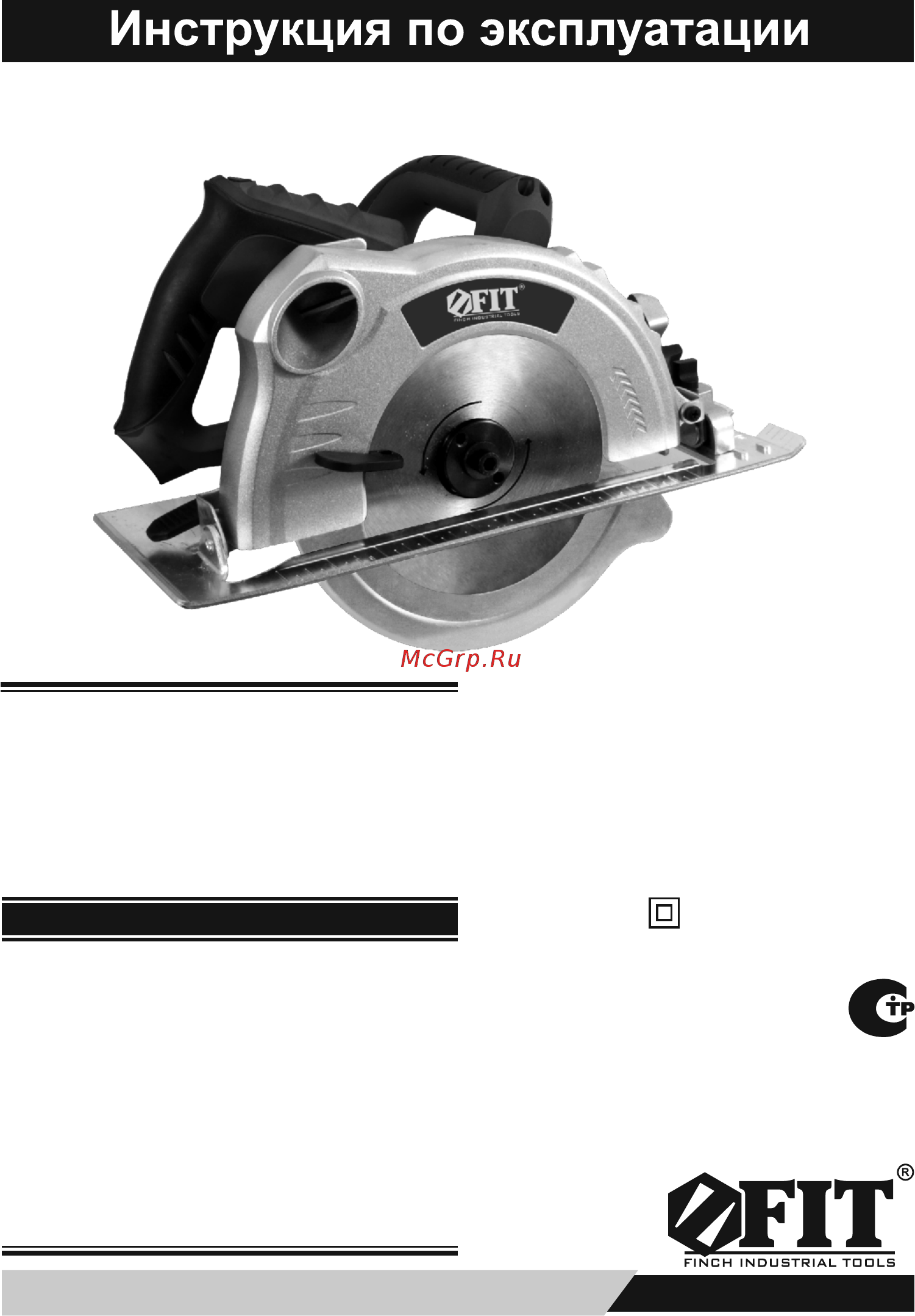Fit CS-190/1450 (80409) Инструкция по эксплуатации онлайн