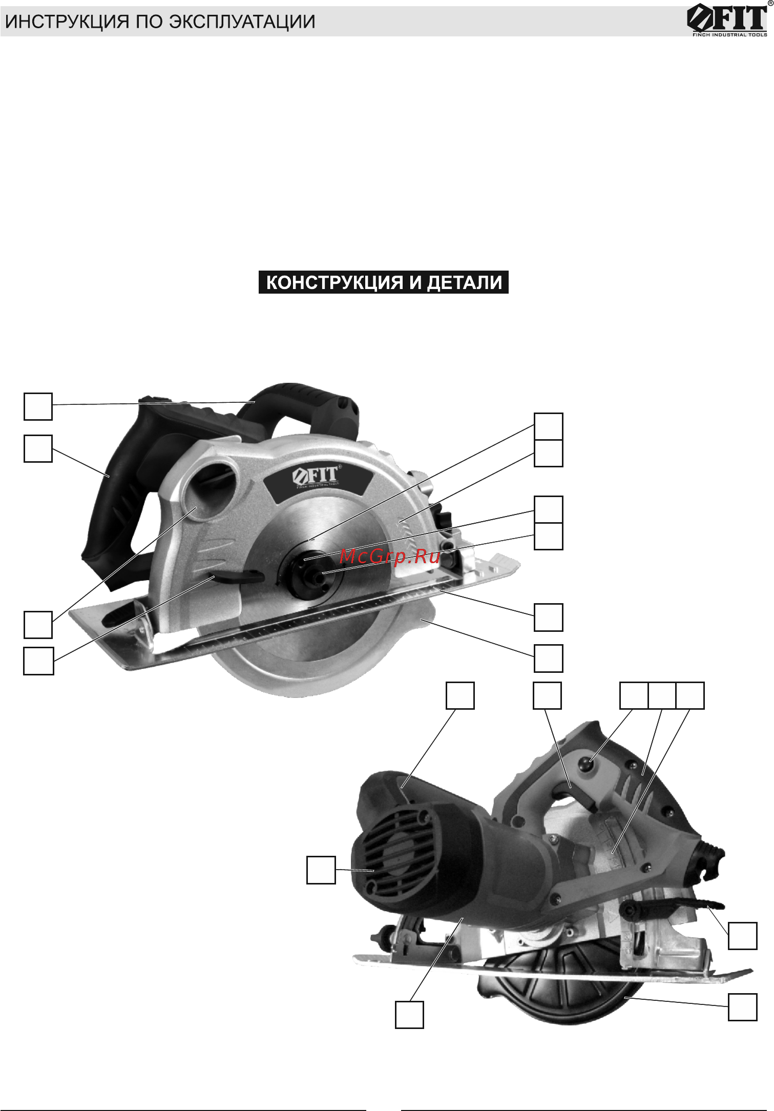 Fit CS-190/1450 (80409) Инструкция по эксплуатации онлайн [6/14] 320880