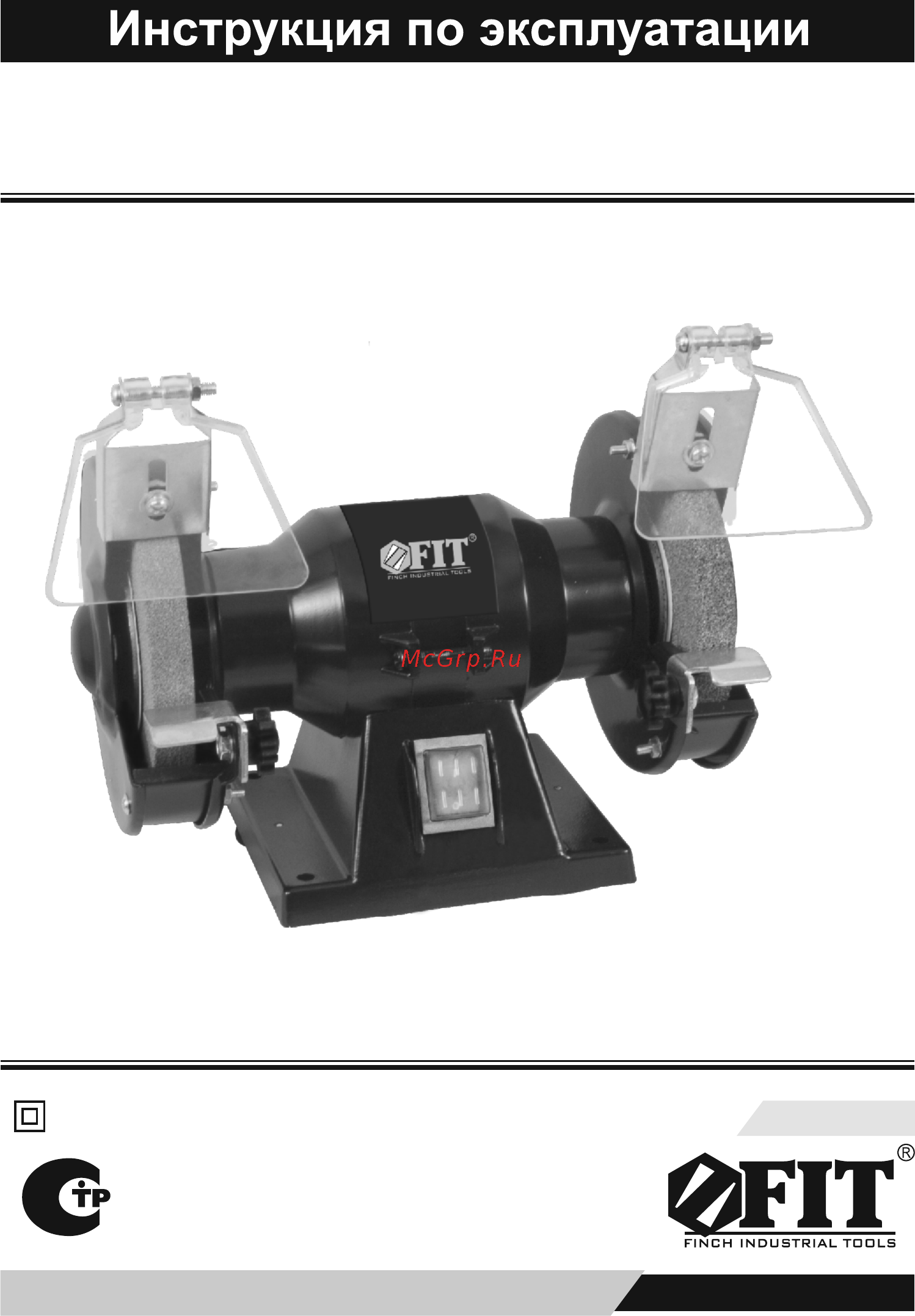 Fit BG-125/121 (80432) Инструкция по эксплуатации онлайн
